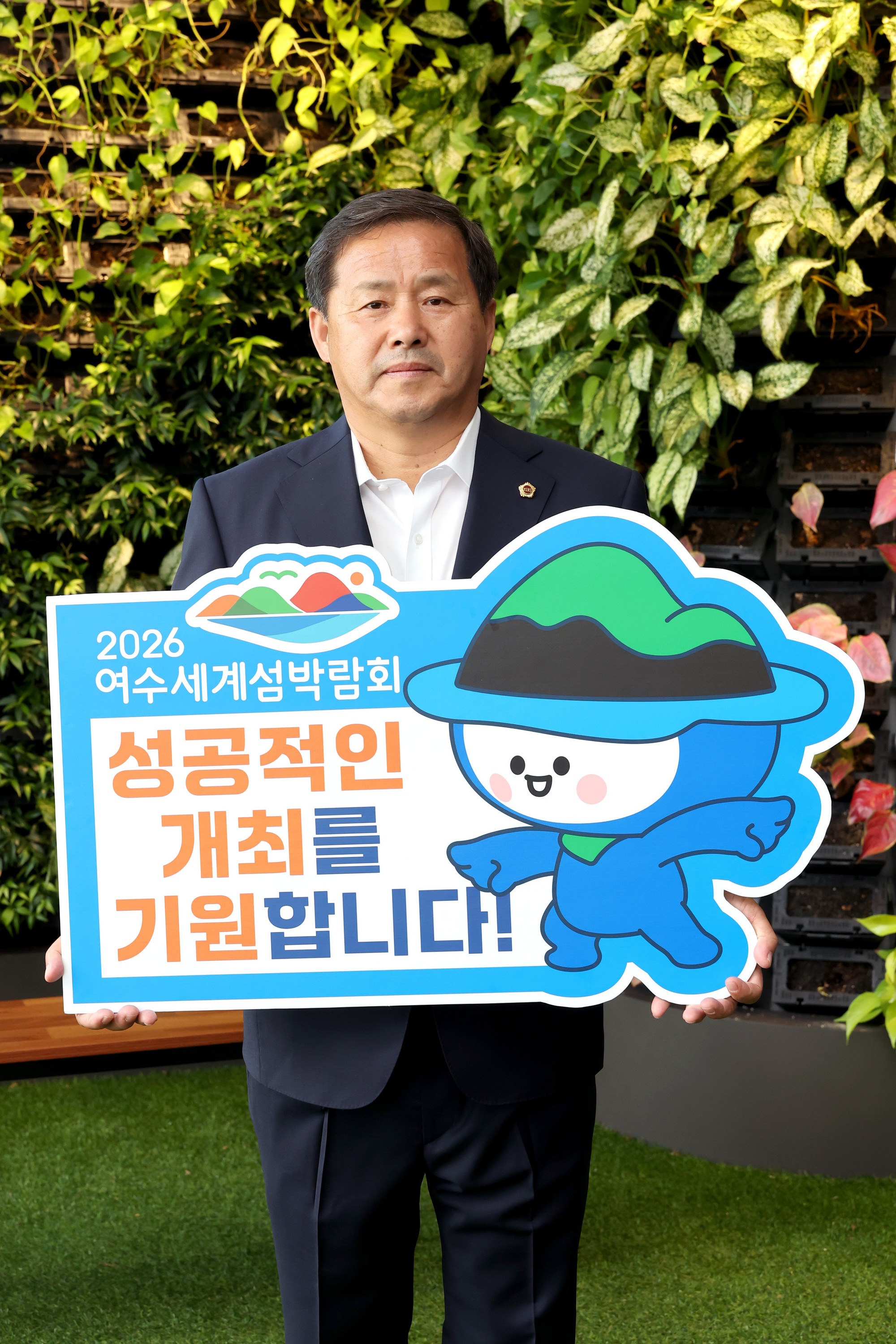 '2026여수세계섬박람회 성공기원'릴레이 챌린지 첨부이미지 : 25년05월13일 ‘2026 여수세계섬박람회 성공기원‘ 릴레이 챌린지 - 005.jpg