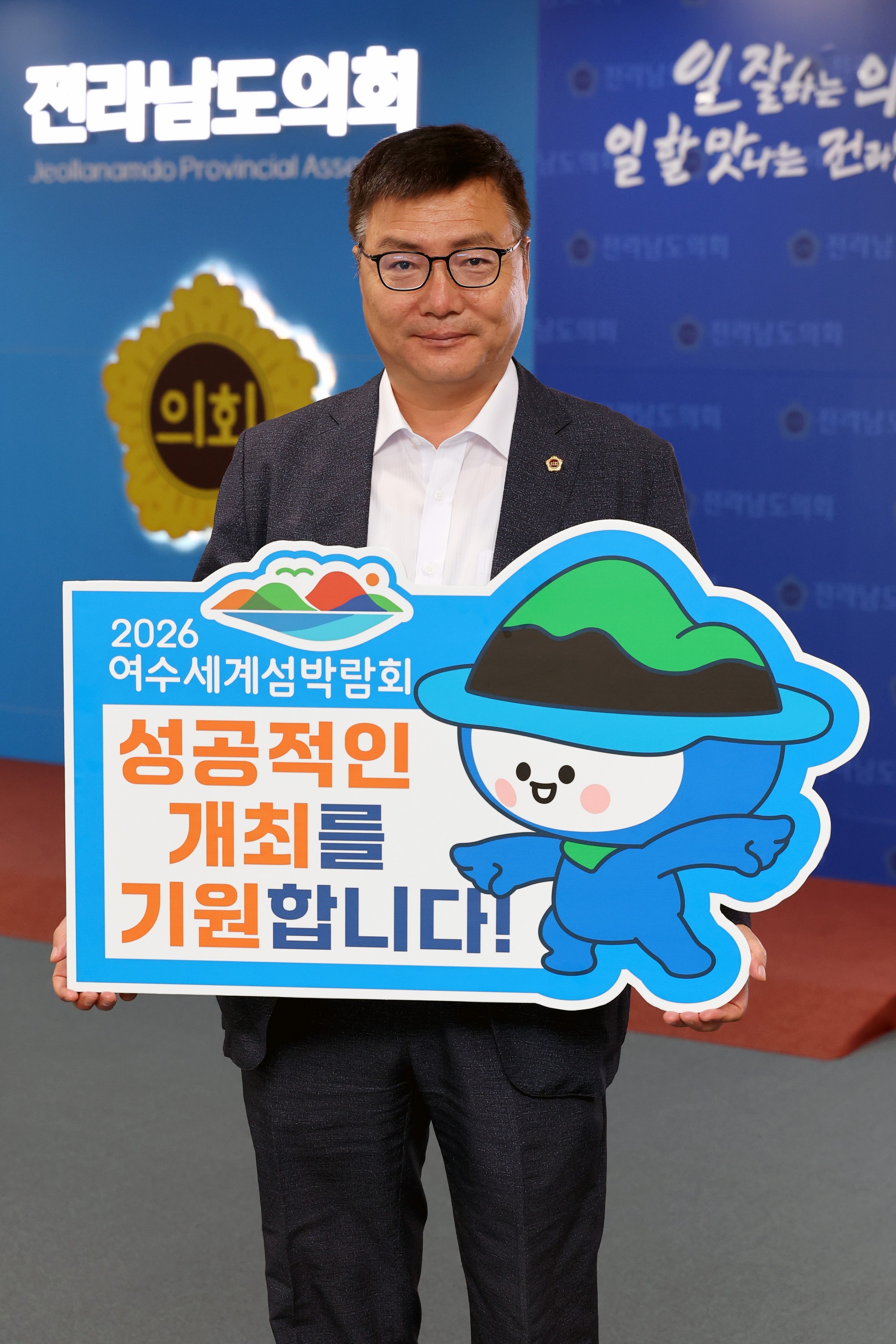 '2026여수세계섬박람회 성공기원'릴레이 챌린지 첨부이미지 : 25년05월13일 ‘2026 여수세계섬박람회 성공기원‘ 릴레이 챌린지 - 003.jpg