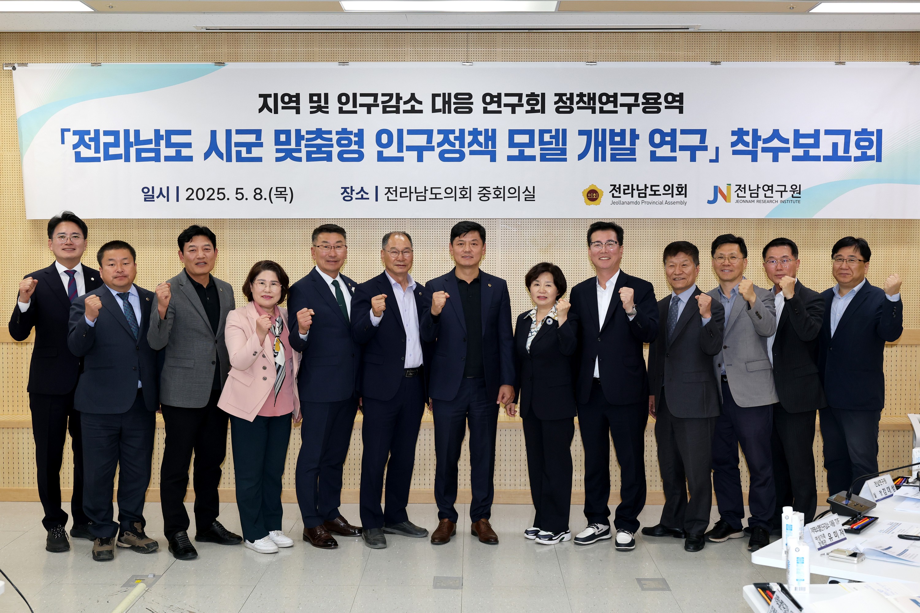 지역 및 인구감소 대응 연구회 정책연구용역 착수보고회 첨부이미지 : 25년05월08일 지역 및 인구감소 대응 연구회 정책연구용역 착수보고회 - 012.jpg