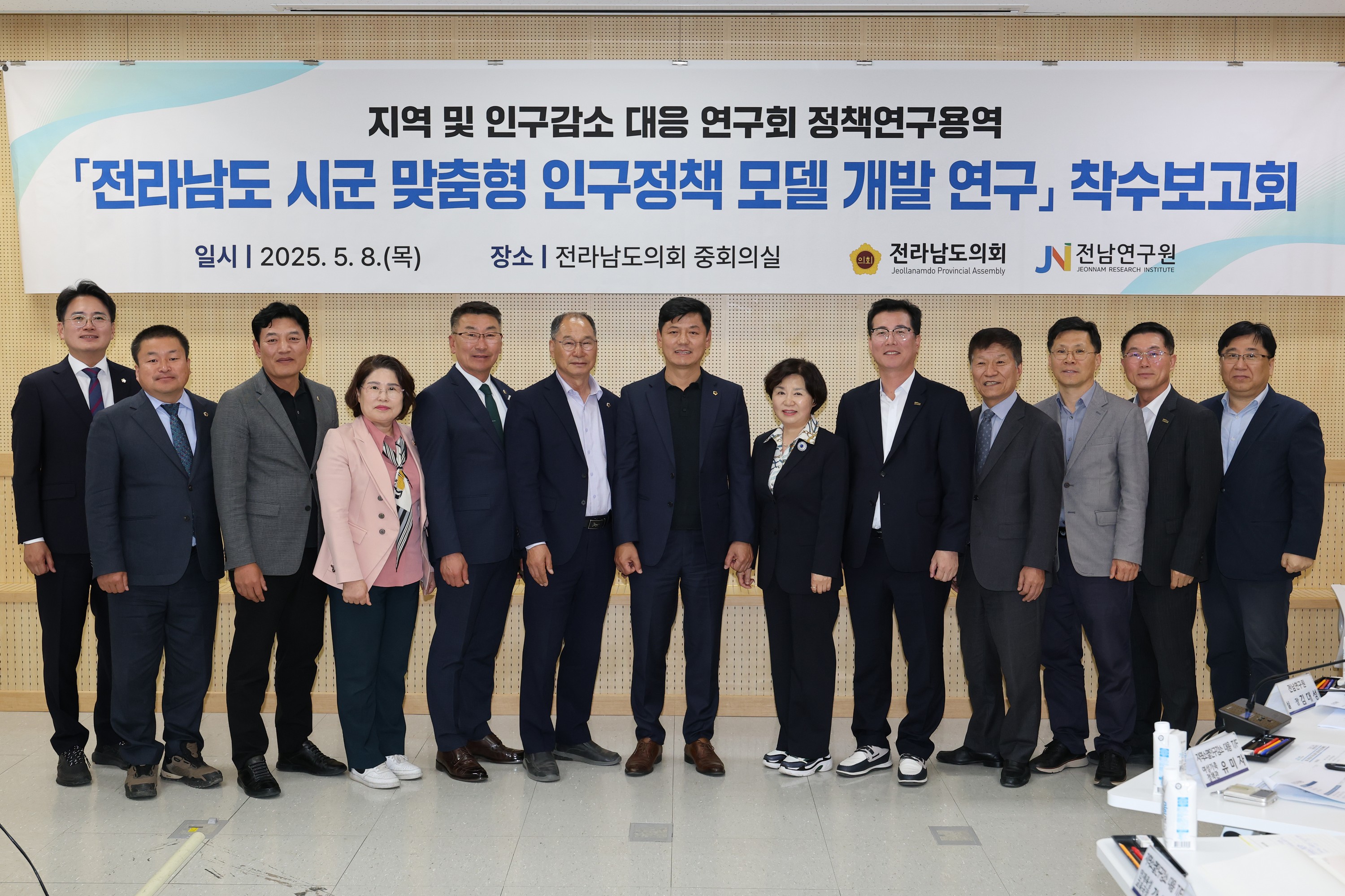 지역 및 인구감소 대응 연구회 정책연구용역 착수보고회 첨부이미지 : 25년05월08일 지역 및 인구감소 대응 연구회 정책연구용역 착수보고회 - 010.jpg