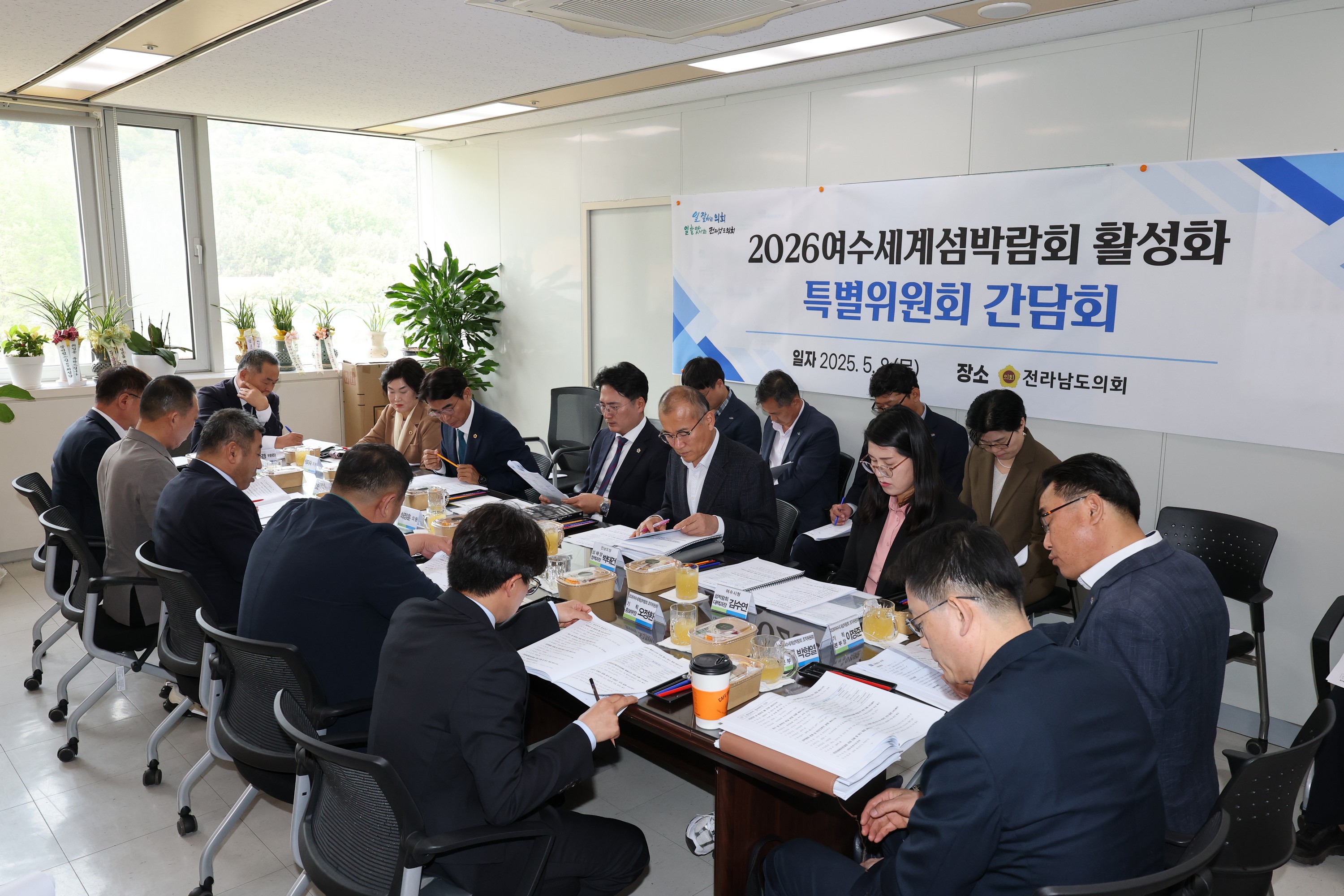 2026여수세계섬박람회 활성화 특별위원회 간담회 첨부이미지 : 25년05월08일 2026여수세계섬박람회 활성화 특별위원회 간담회 - 008.jpg