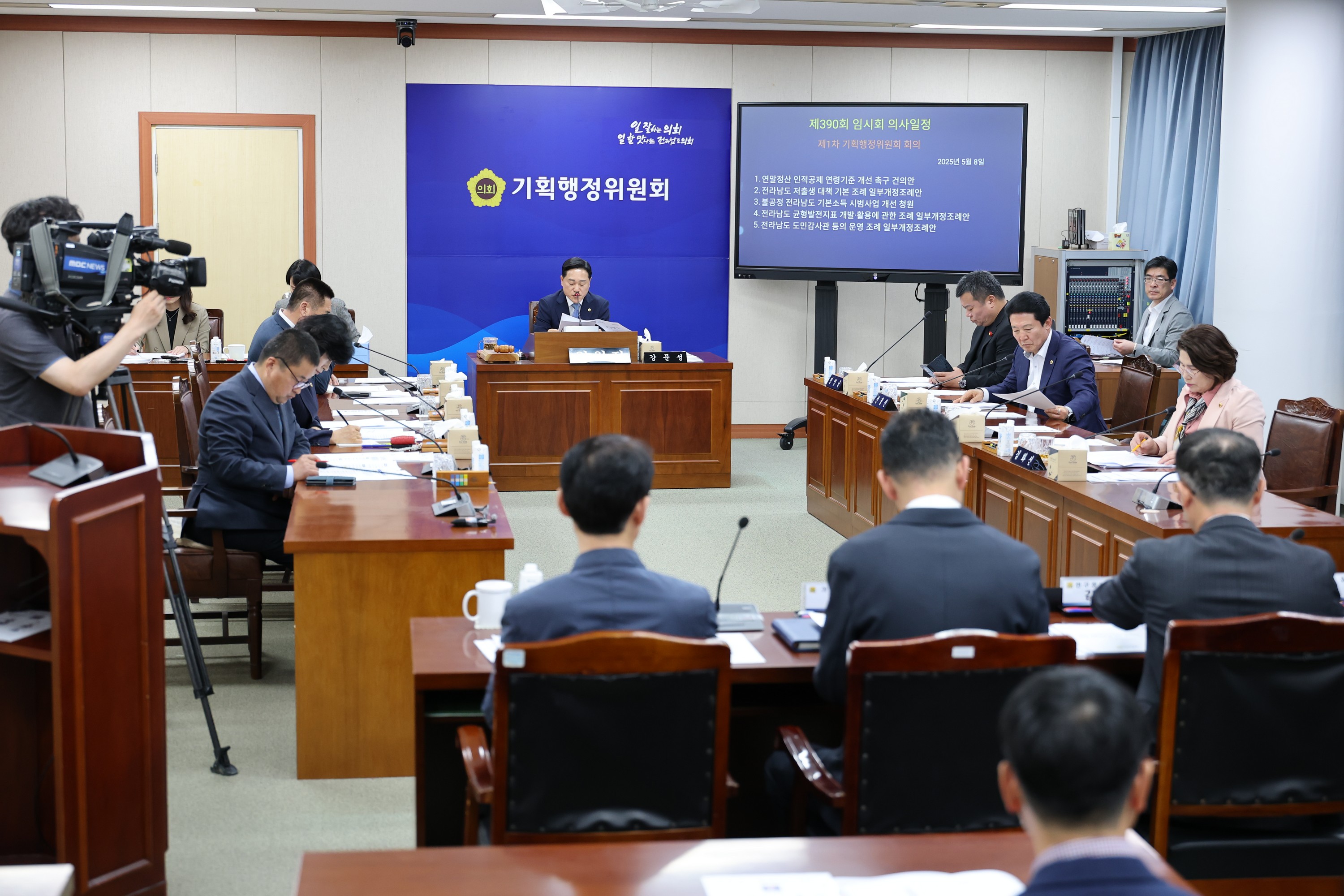 제390회 임시회 기획행정위원회 회의 첨부이미지 : 25년05월08일 제390회 임시회 기획행정위원회 회의 - 005.jpg