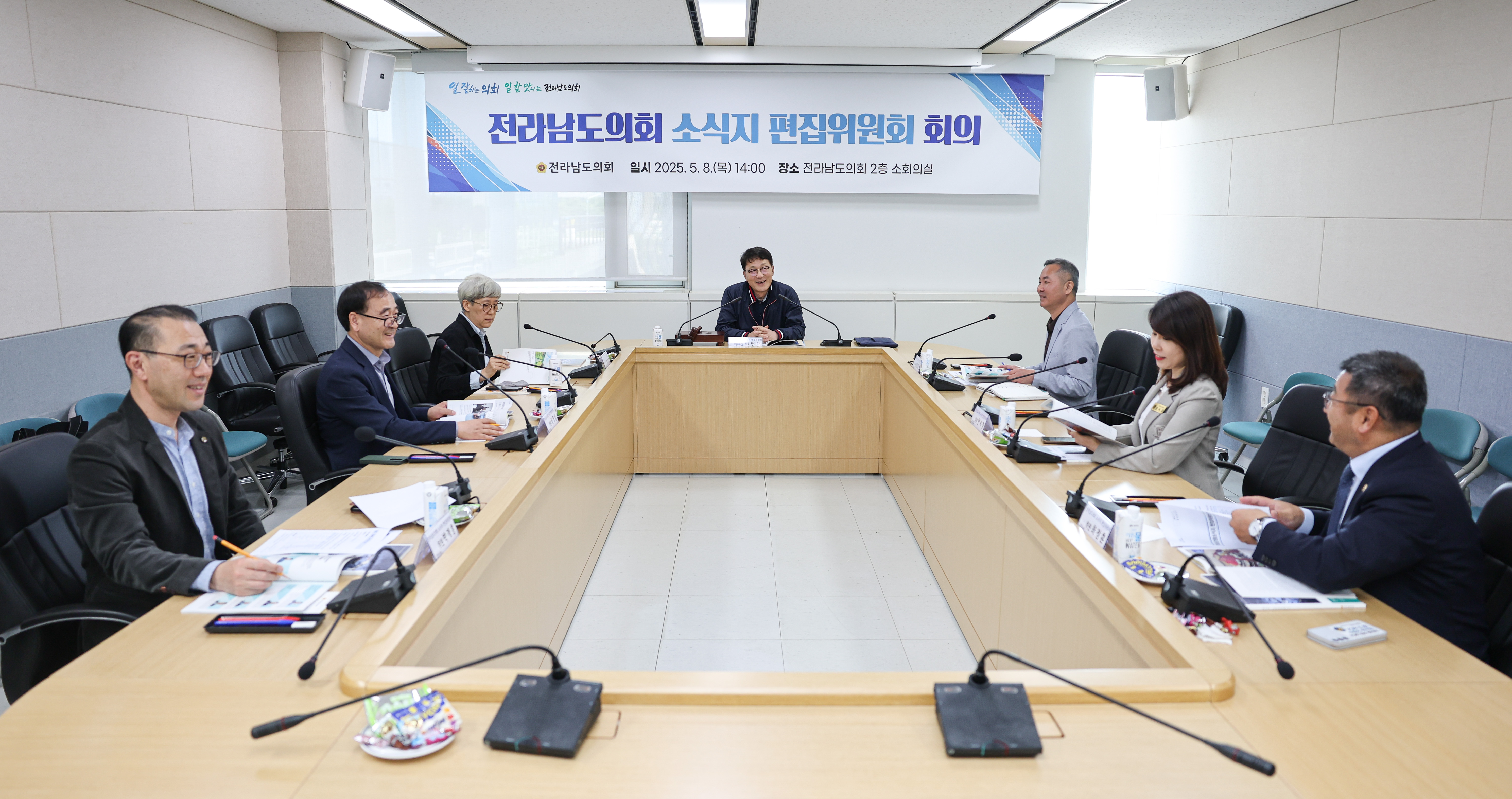 전라남도의회 소식지 편집위원회 회의 첨부이미지 : 25년05월08일 전라남도의회 소식지 편집위원회 회의 (19).jpg