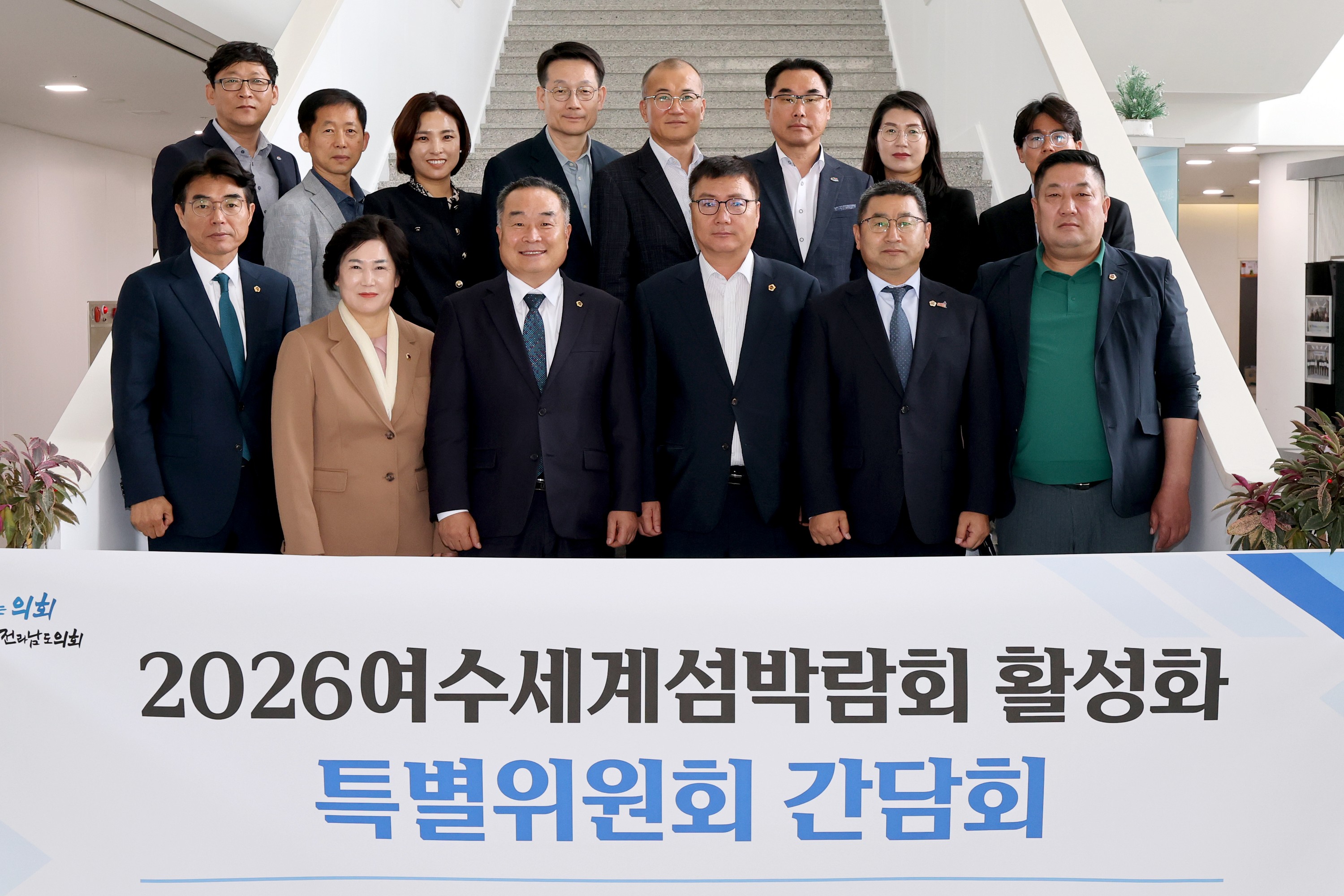 2026여수세계섬박람회 활성화 특별위원회 간담회 첨부이미지 : 25년05월08일 2026여수세계섬박람회 활성화 특별위원회 간담회 - 014.jpg