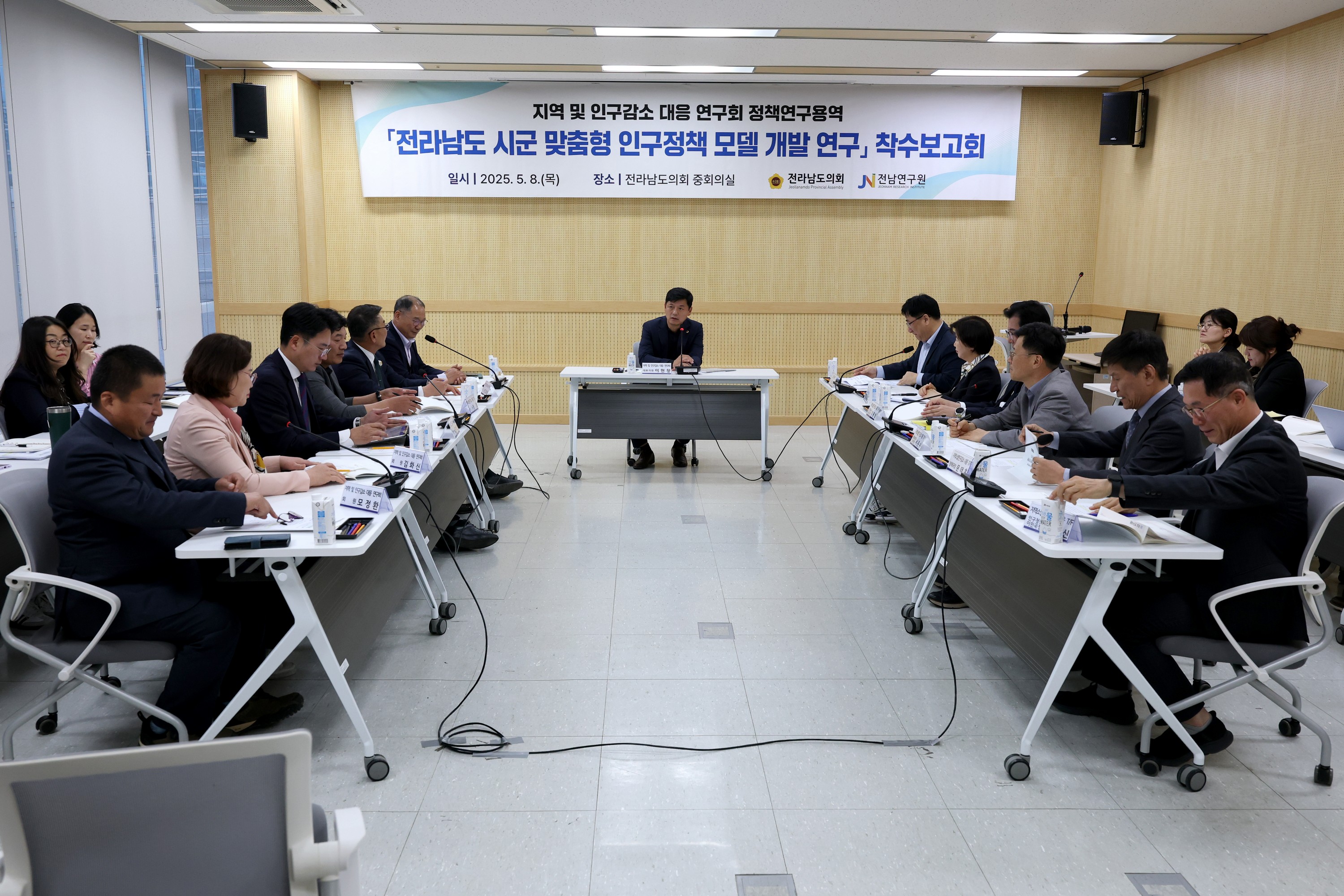지역 및 인구감소 대응 연구회 정책연구용역 착수보고회 첨부이미지 : 25년05월08일 지역 및 인구감소 대응 연구회 정책연구용역 착수보고회 - 009.jpg