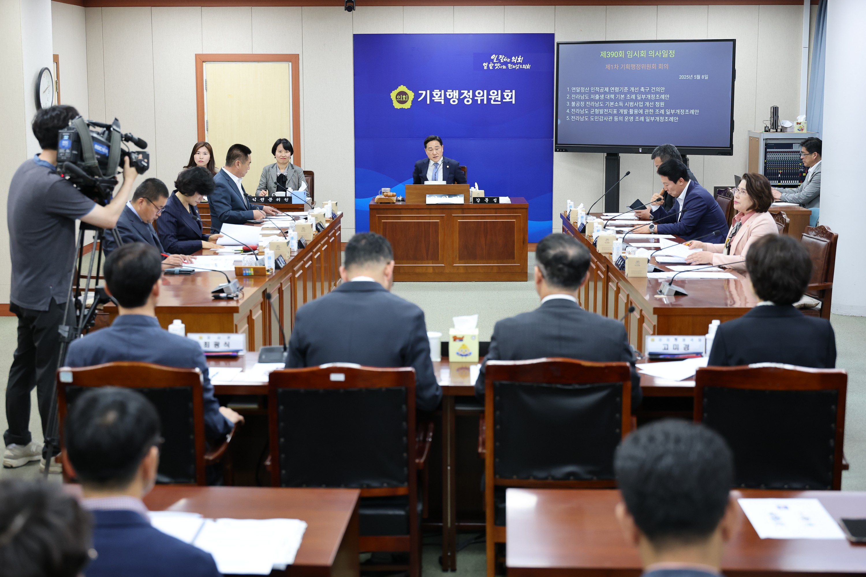 제390회 임시회 기획행정위원회 회의 첨부이미지 : 25년05월08일 제390회 임시회 기획행정위원회 회의 - 002.jpg
