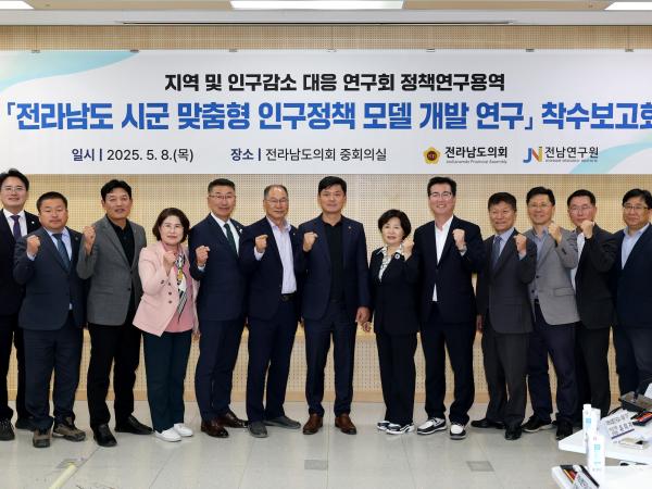 지역 및 인구감소 대응 연구회 정책연구용역 착수보고회 첨부이미지 : 25년05월08일 지역 및 인구감소 대응 연구회 정책연구용역 착수보고회 - 012.jpg