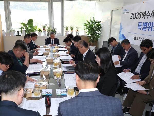 2026여수세계섬박람회 활성화 특별위원회 간담회 첨부이미지 : 25년05월08일 2026여수세계섬박람회 활성화 특별위원회 간담회 - 011.jpg