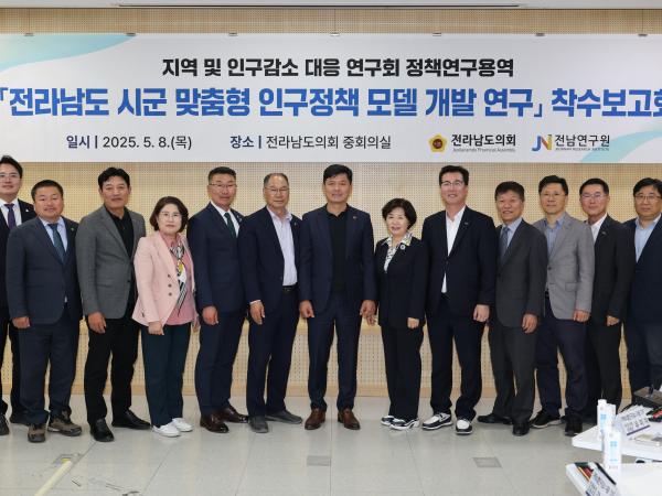 지역 및 인구감소 대응 연구회 정책연구용역 착수보고회 첨부이미지 : 25년05월08일 지역 및 인구감소 대응 연구회 정책연구용역 착수보고회 - 010.jpg