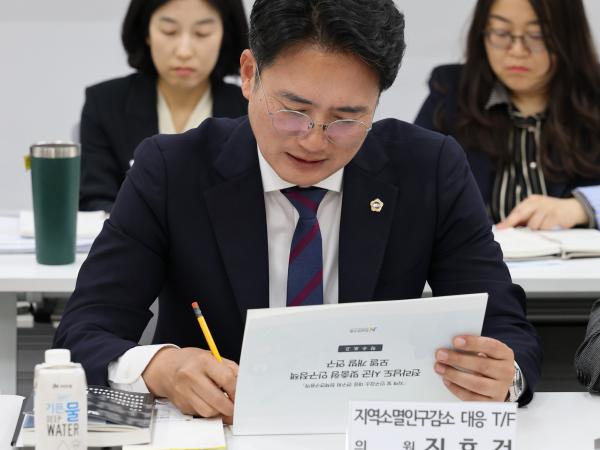 지역 및 인구감소 대응 연구회 정책연구용역 착수보고회