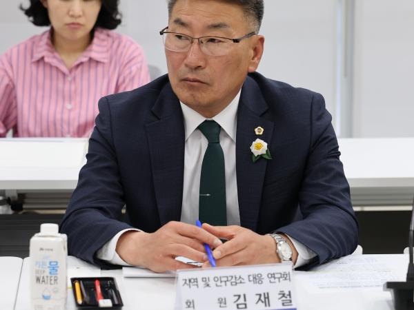 지역 및 인구감소 대응 연구회 정책연구용역 착수보고회