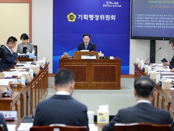 제390회 임시회 기획행정위원회 회의 첨부이미지 : 25년05월08일 제390회 임시회 기획행정위원회 회의 - 004.jpg