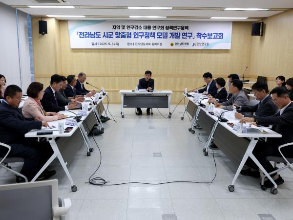 지역 및 인구감소 대응 연구회 정책연구용역 착수보고회 첨부이미지 : 25년05월08일 지역 및 인구감소 대응 연구회 정책연구용역 착수보고회 - 009.jpg