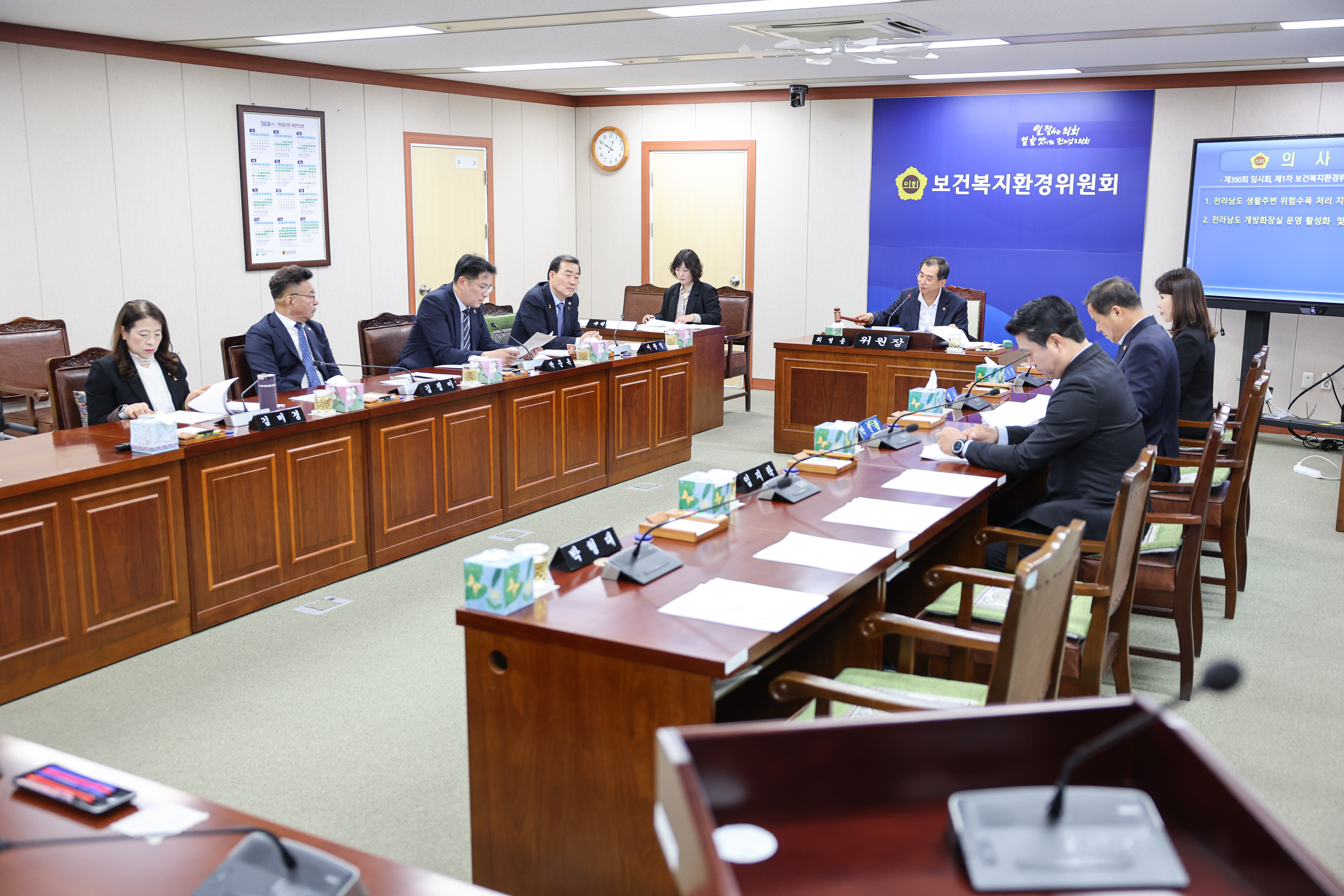 제390회 임시회 보건복지환경위원회 회의 첨부이미지 : 25년04월30월 제390회 임시회 보건복지환경위원회 회의 (10).jpg