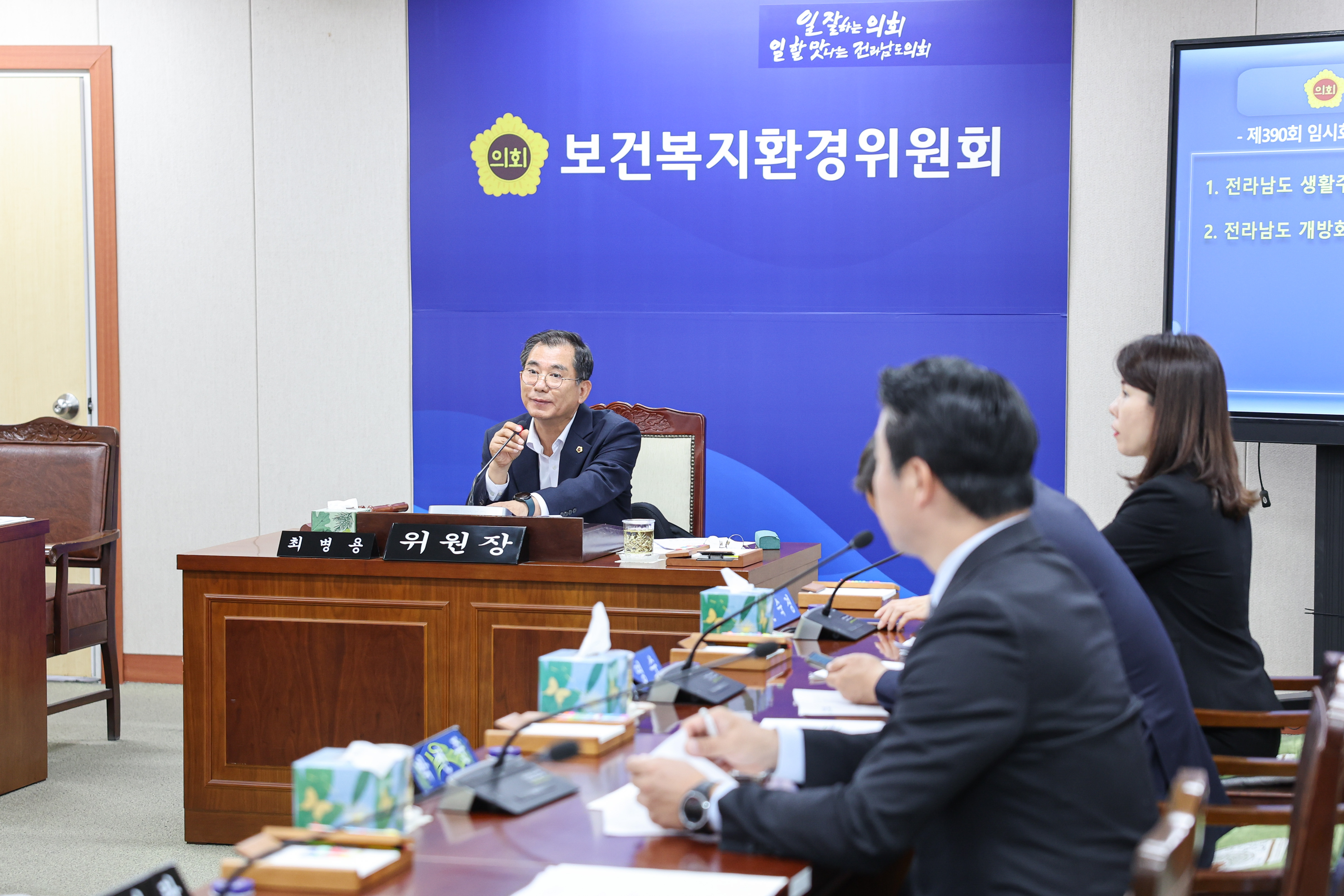 제390회 임시회 보건복지환경위원회 회의 첨부이미지 : 25년04월30월 제390회 임시회 보건복지환경위원회 회의 (11).jpg