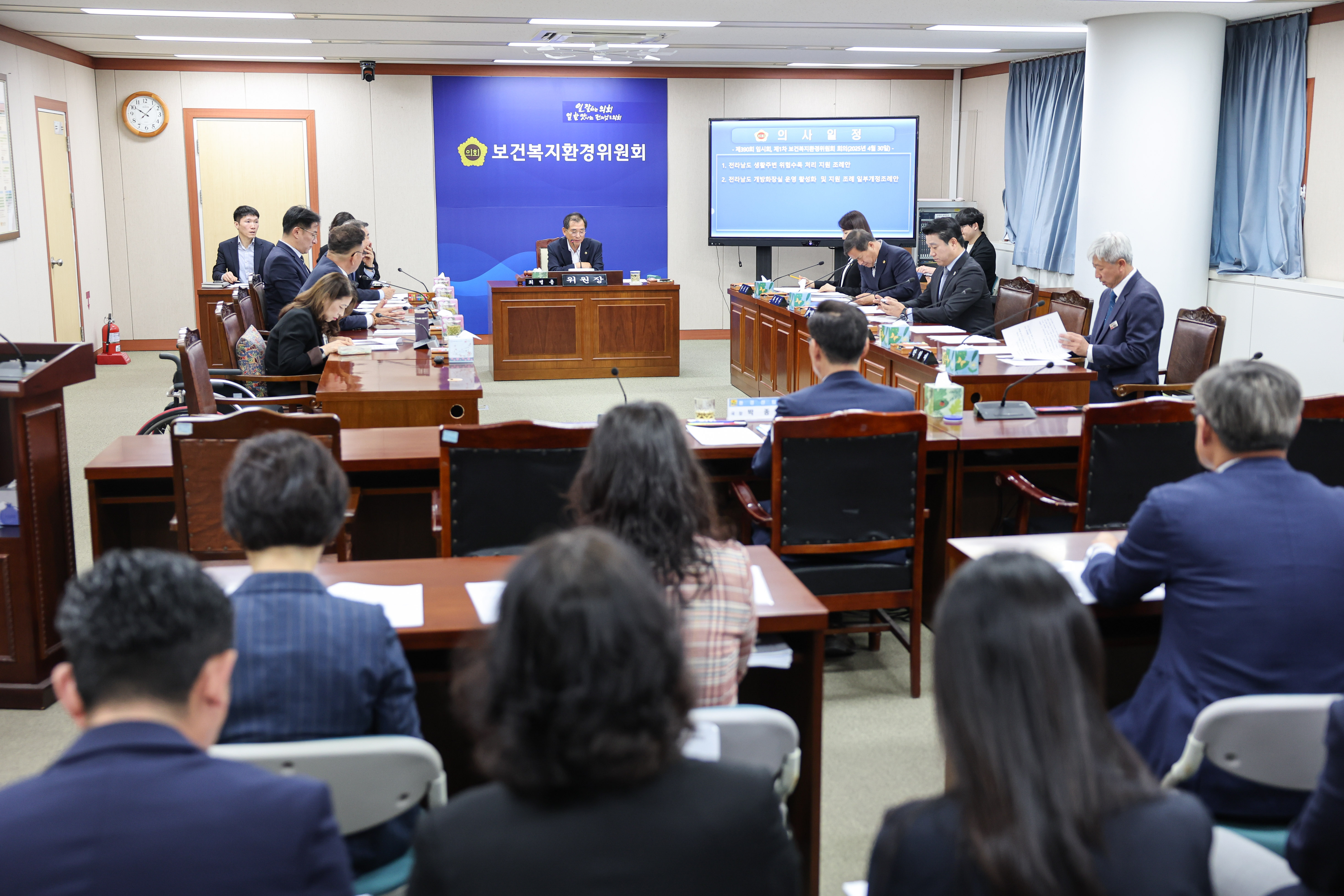제390회 임시회 보건복지환경위원회 회의 첨부이미지 : 25년04월30월 제390회 임시회 보건복지환경위원회 회의 (12).jpg