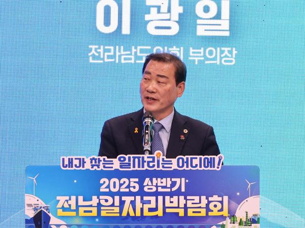 2025 상반기 전남일자리 박람회
