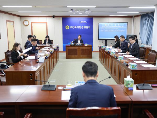 제390회 임시회 보건복지환경위원회 회의