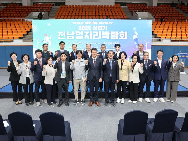2025 상반기 전남일자리 박람회