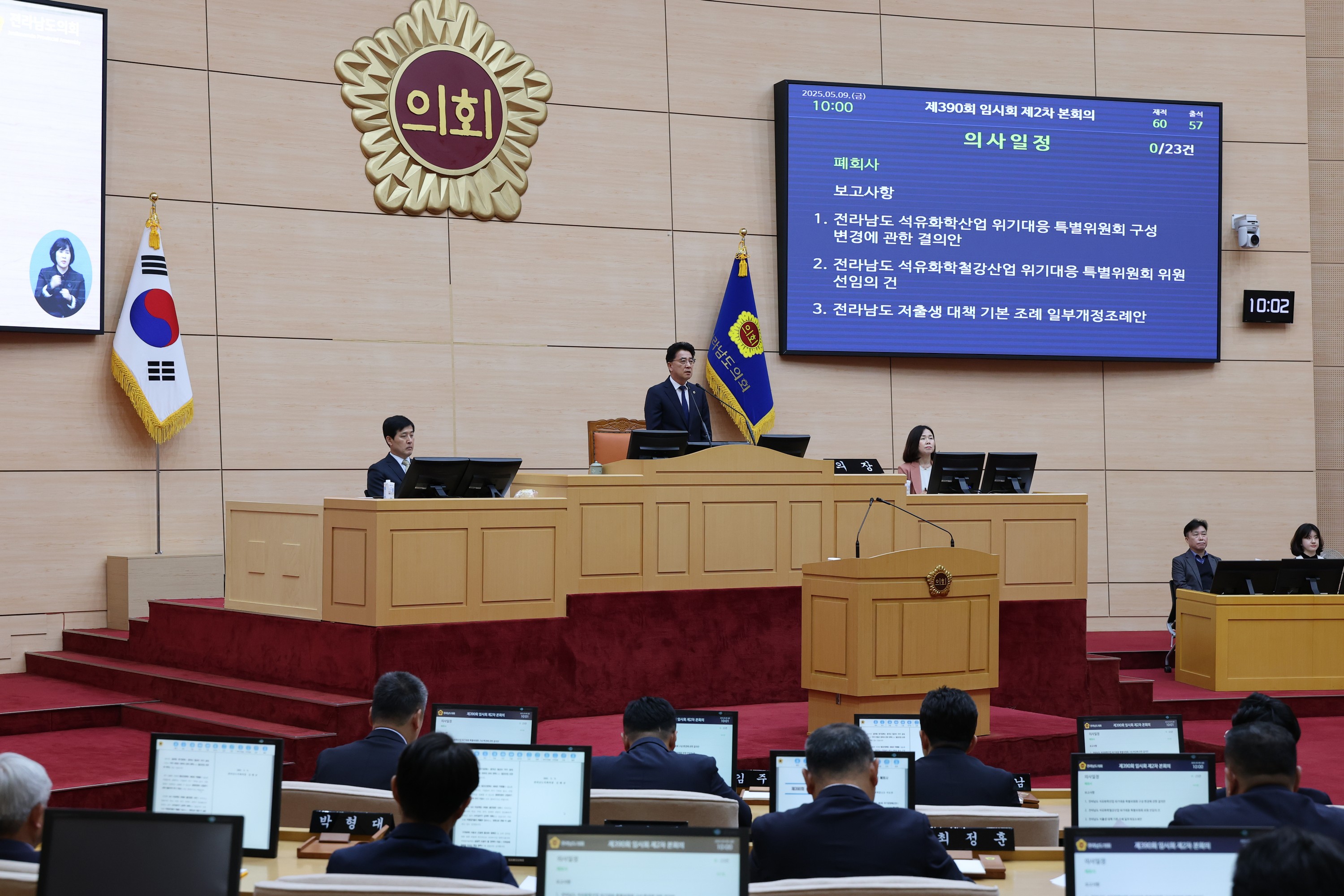 제390회 임시회 제2차 본회의 첨부이미지 : 25년05월09일 제390회 임시회 제2차 본회의 - 029.jpg