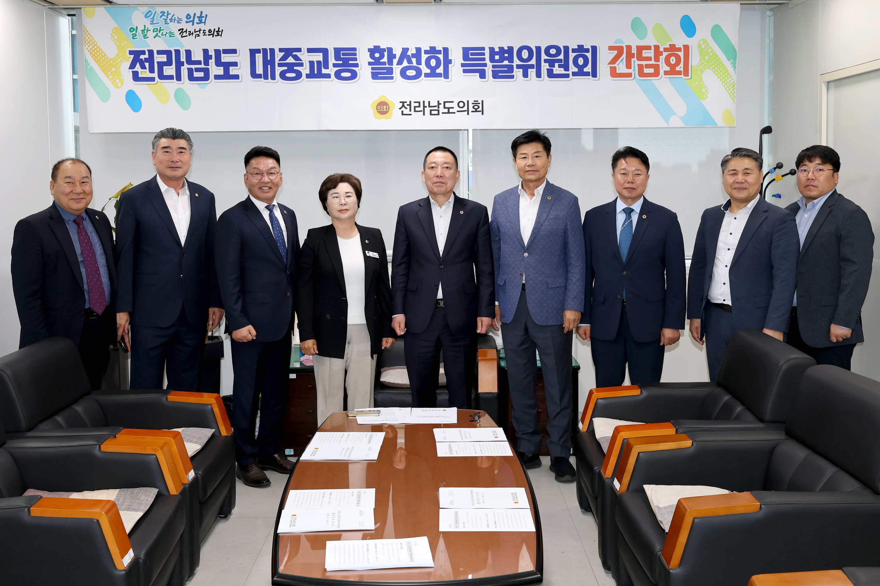 전라남도 대중교통 활성화 특별위원회 간담회 첨부이미지 : 25년05월09일 전라남도 대중교통 활성화 특별위원회 간담회 - 001.jpg