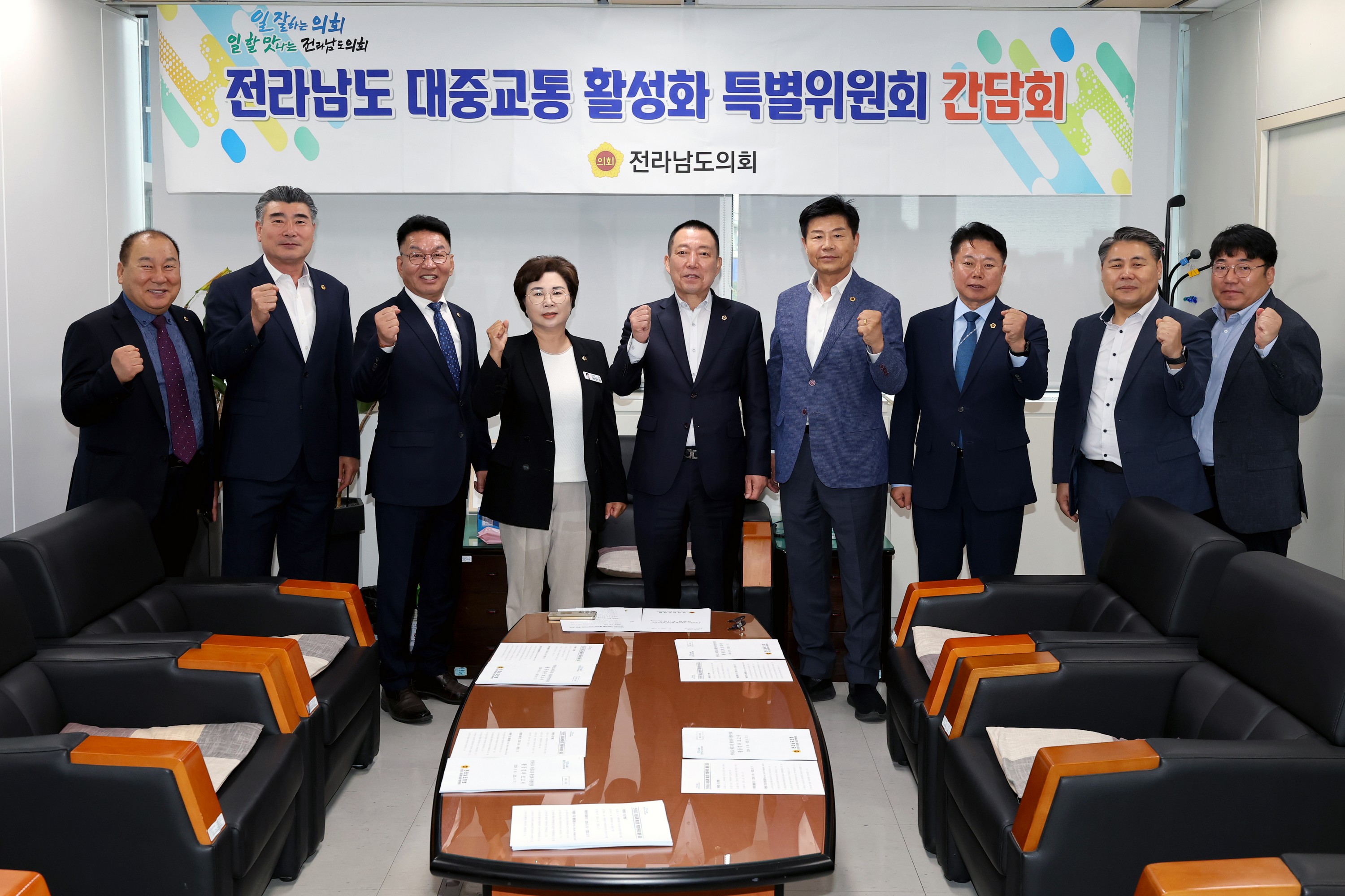 전라남도 대중교통 활성화 특별위원회 간담회 첨부이미지 : 25년05월09일 전라남도 대중교통 활성화 특별위원회 간담회 - 002.jpg