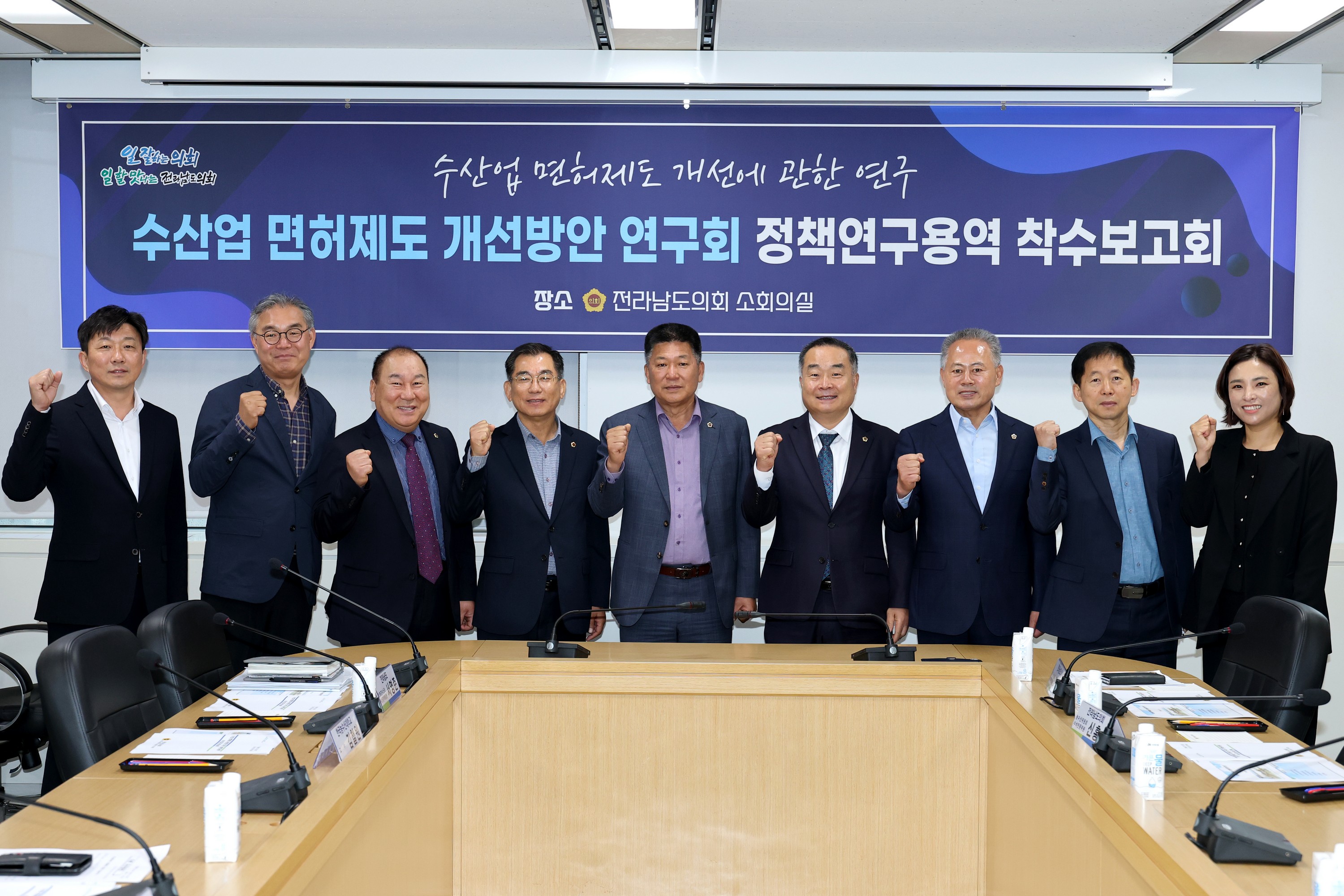 수산업 면허제도 개선방안 연구회 정책연구용역 착수보고회 첨부이미지 : 25년05월09일 수산업 면허제도 개선방안 연구회 정책연구용역 착수보고회 - 002.jpg