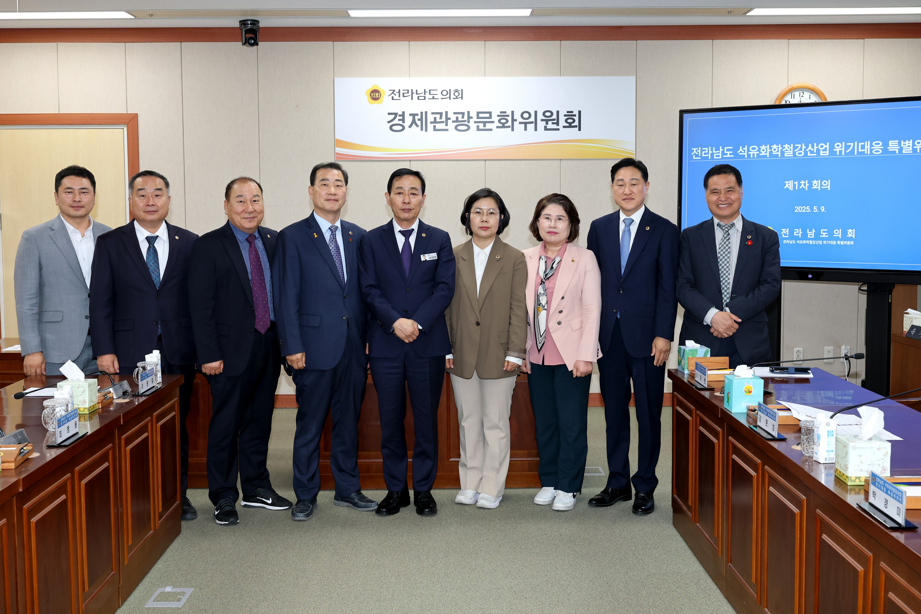 전라남도 석유화학철강산업 위기대응 특별위원회 제1차 회의 첨부이미지 : 25년05월09일 전라남도 석유화학철강산업 위기대응 특별위원회 제1차 회의 - 011.jpg