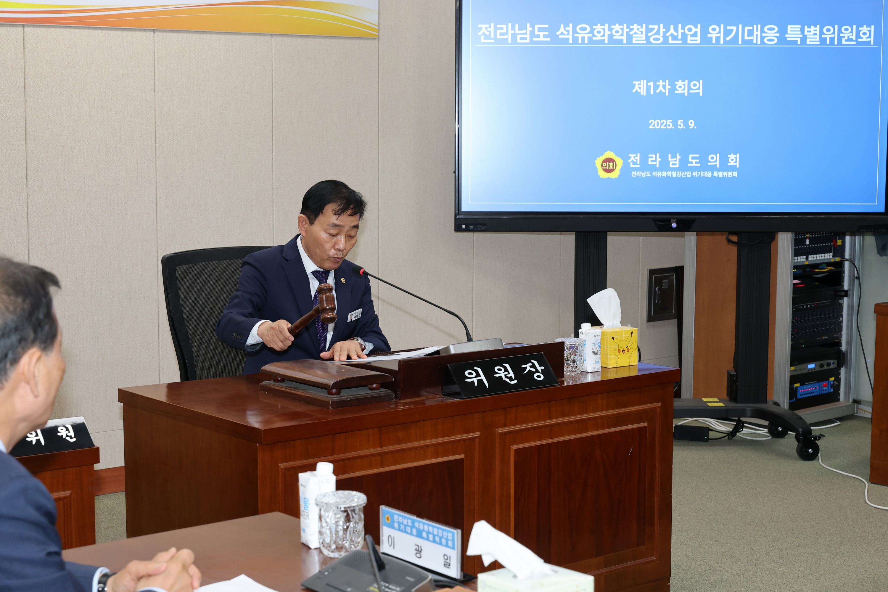 전라남도 석유화학철강산업 위기대응 특별위원회 제1차 회의 첨부이미지 : 25년05월09일 전라남도 석유화학철강산업 위기대응 특별위원회 제1차 회의 - 010.jpg