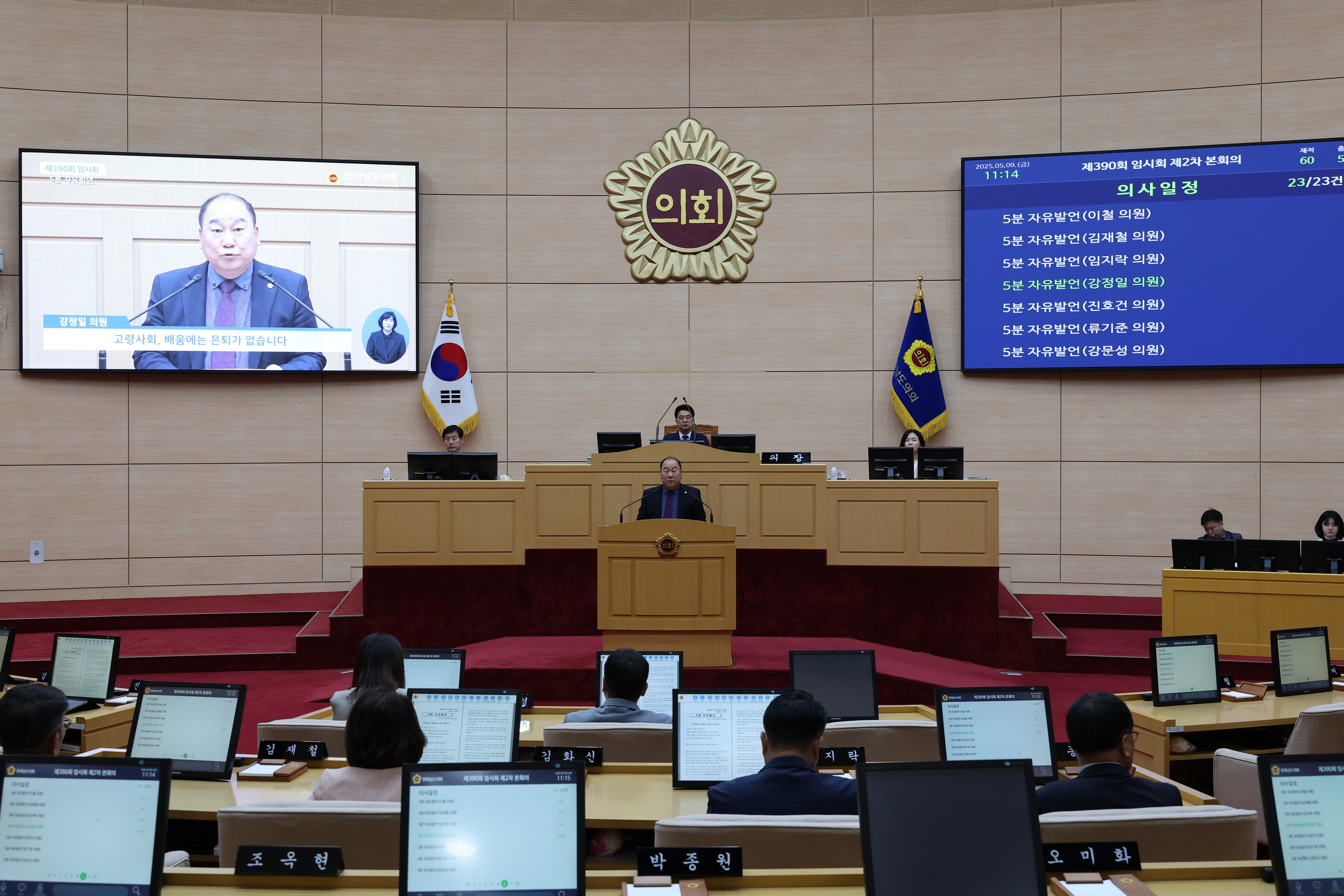 제390회 임시회 제2차 본회의 첨부이미지 : 25년05월09일 제390회 임시회 제2차 본회의 - 151.jpg