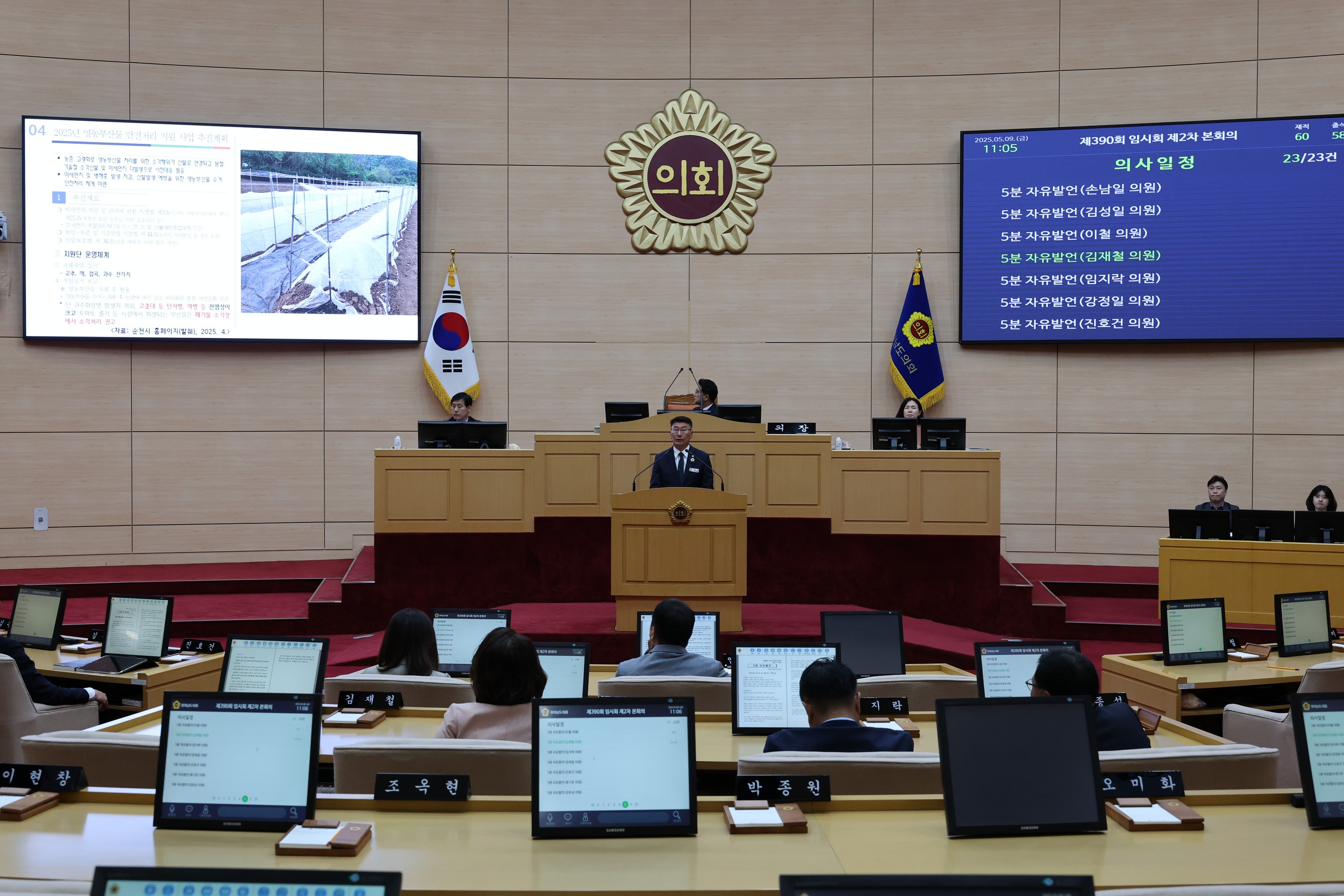 제390회 임시회 제2차 본회의 첨부이미지 : 25년05월09일 제390회 임시회 제2차 본회의 - 140.jpg