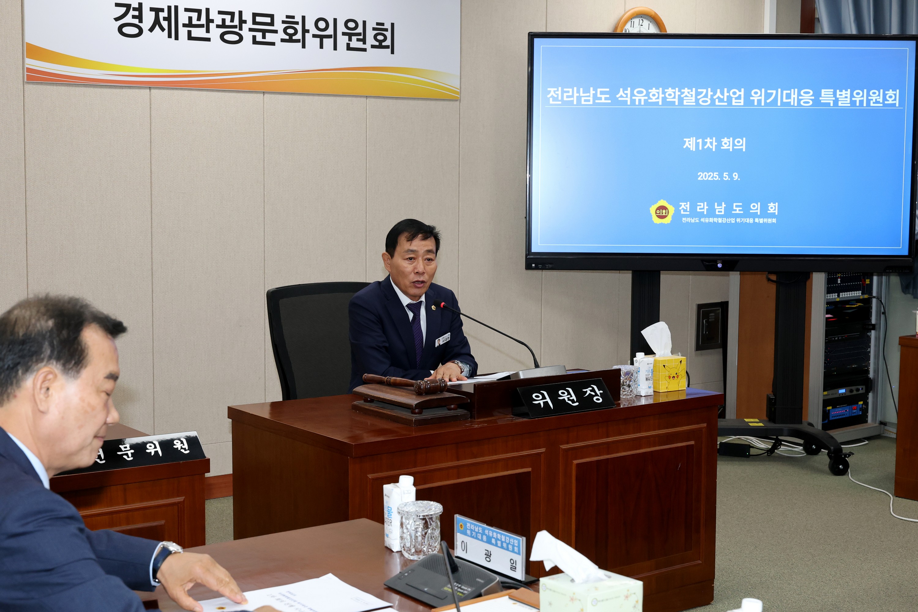 전라남도 석유화학철강산업 위기대응 특별위원회 제1차 회의 첨부이미지 : 25년05월09일 전라남도 석유화학철강산업 위기대응 특별위원회 제1차 회의 - 004.jpg