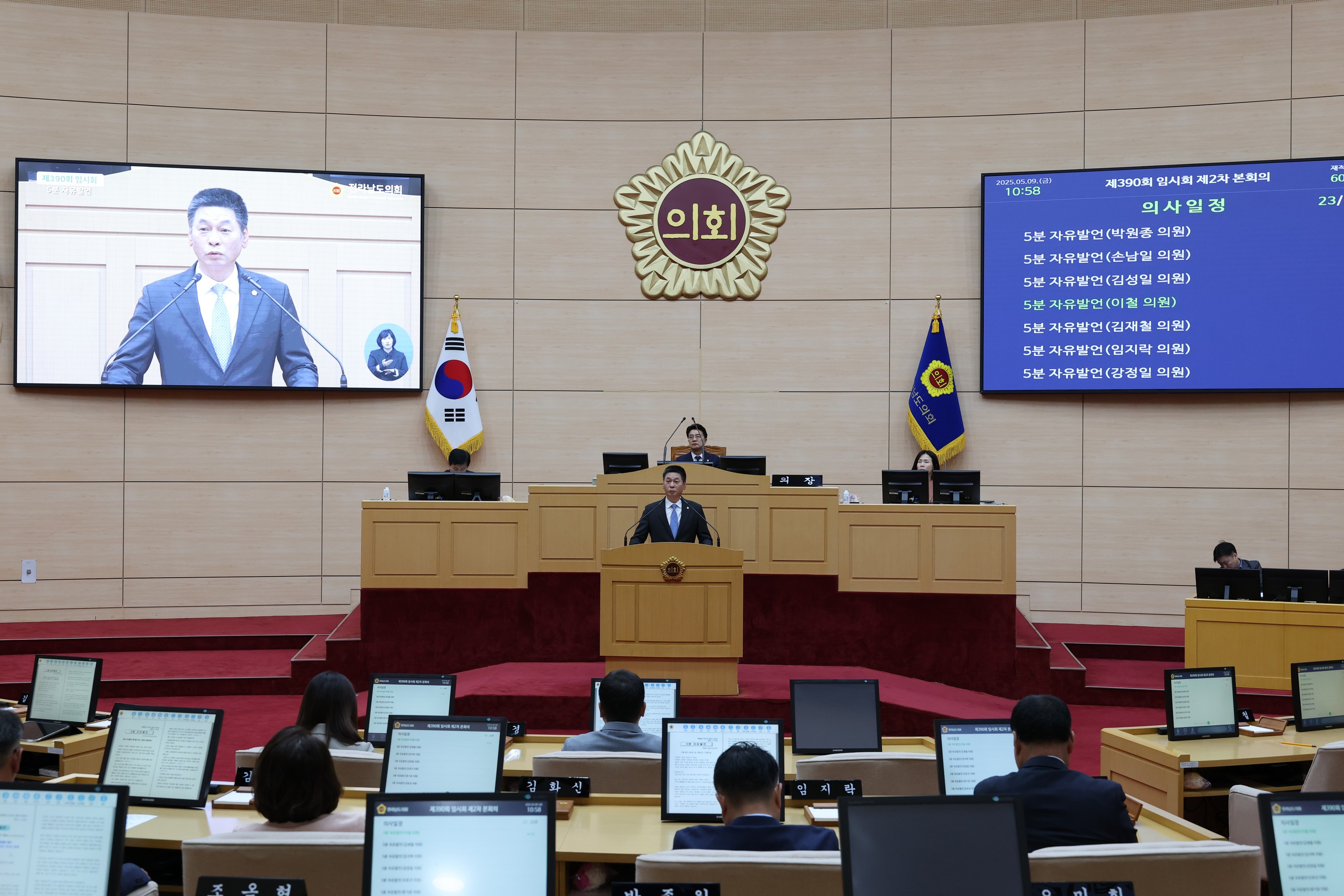 제390회 임시회 제2차 본회의 첨부이미지 : 25년05월09일 제390회 임시회 제2차 본회의 - 126.jpg