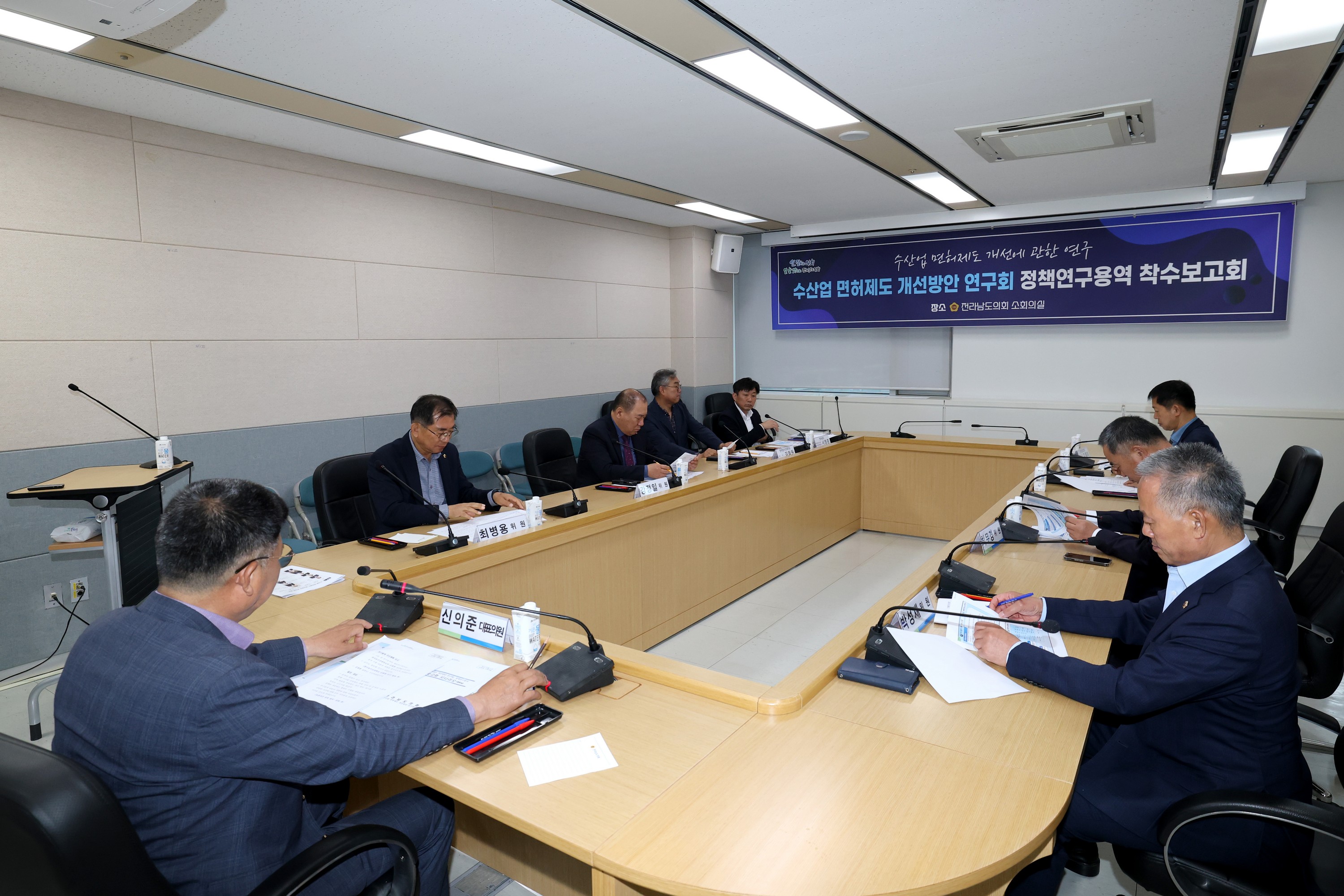 수산업 면허제도 개선방안 연구회 정책연구용역 착수보고회 첨부이미지 : 25년05월09일 수산업 면허제도 개선방안 연구회 정책연구용역 착수보고회 - 012.jpg