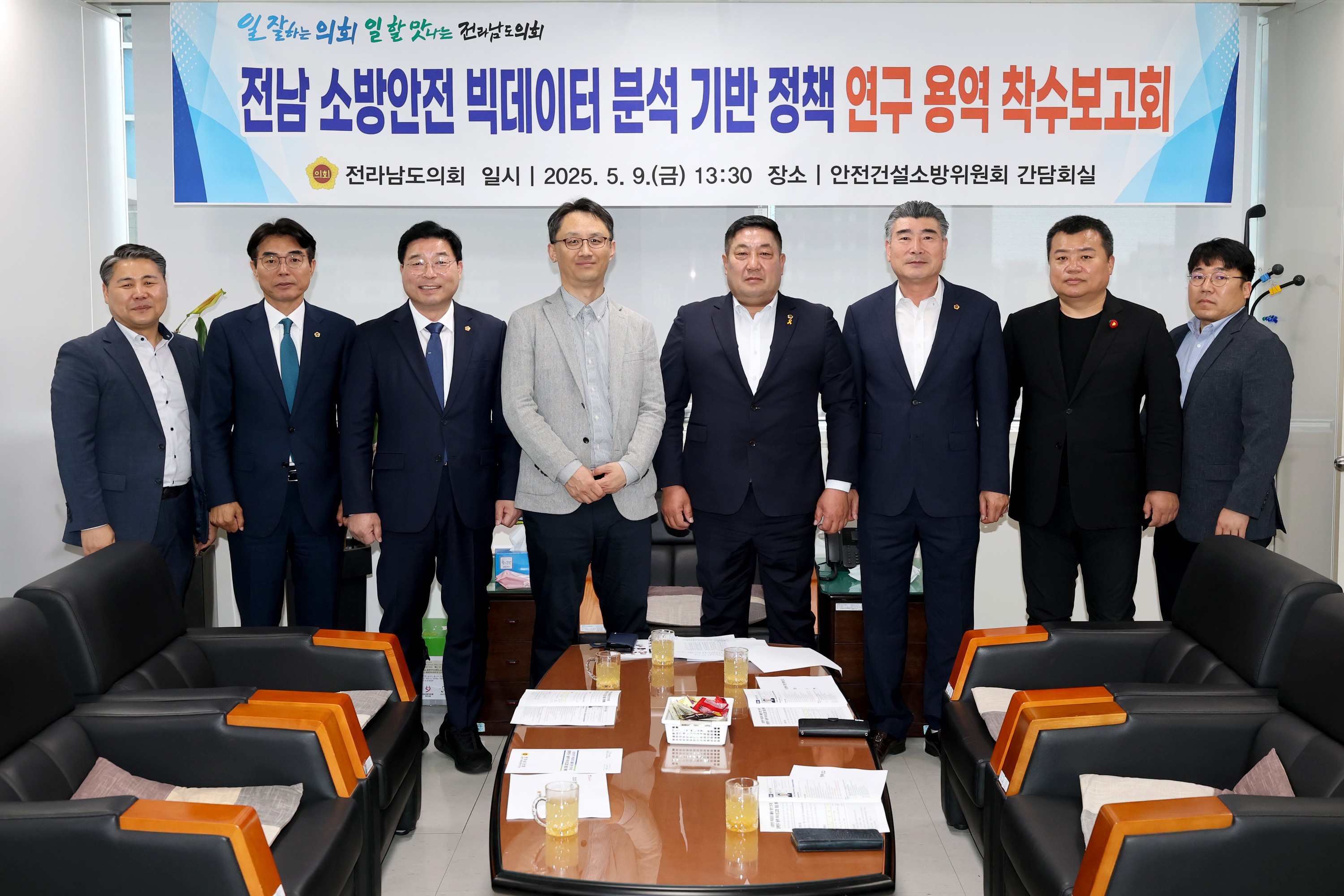 소방안전 빅데이터 활용방안 연구회  정책연구용역 착수보고회 첨부이미지 : 25년05월09일 소방안전 빅데이터 활용방안 연구회 정책연구용역 착수보고회 - 002.jpg