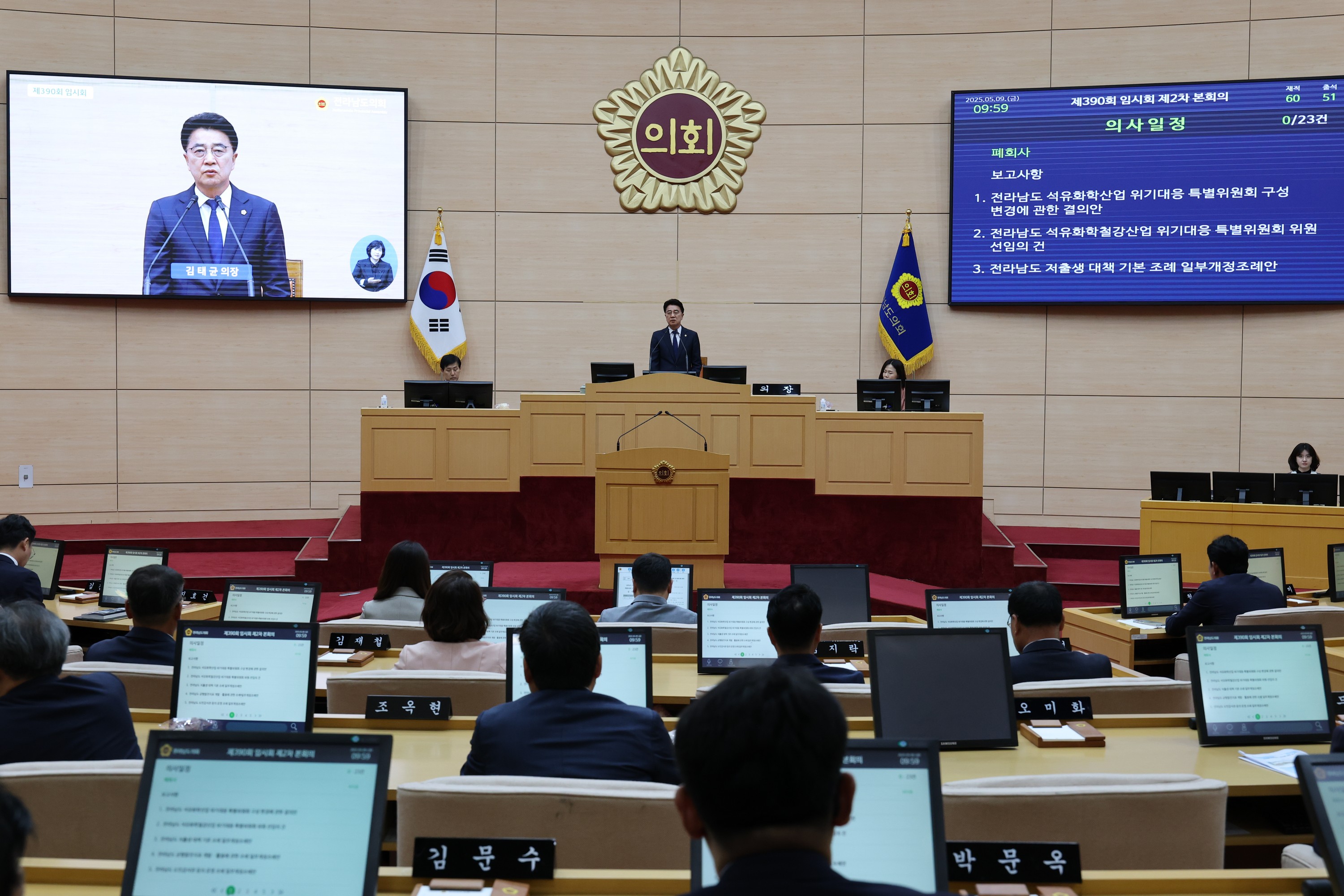 제390회 임시회 제2차 본회의 첨부이미지 : 25년05월09일 제390회 임시회 제2차 본회의 - 023.jpg