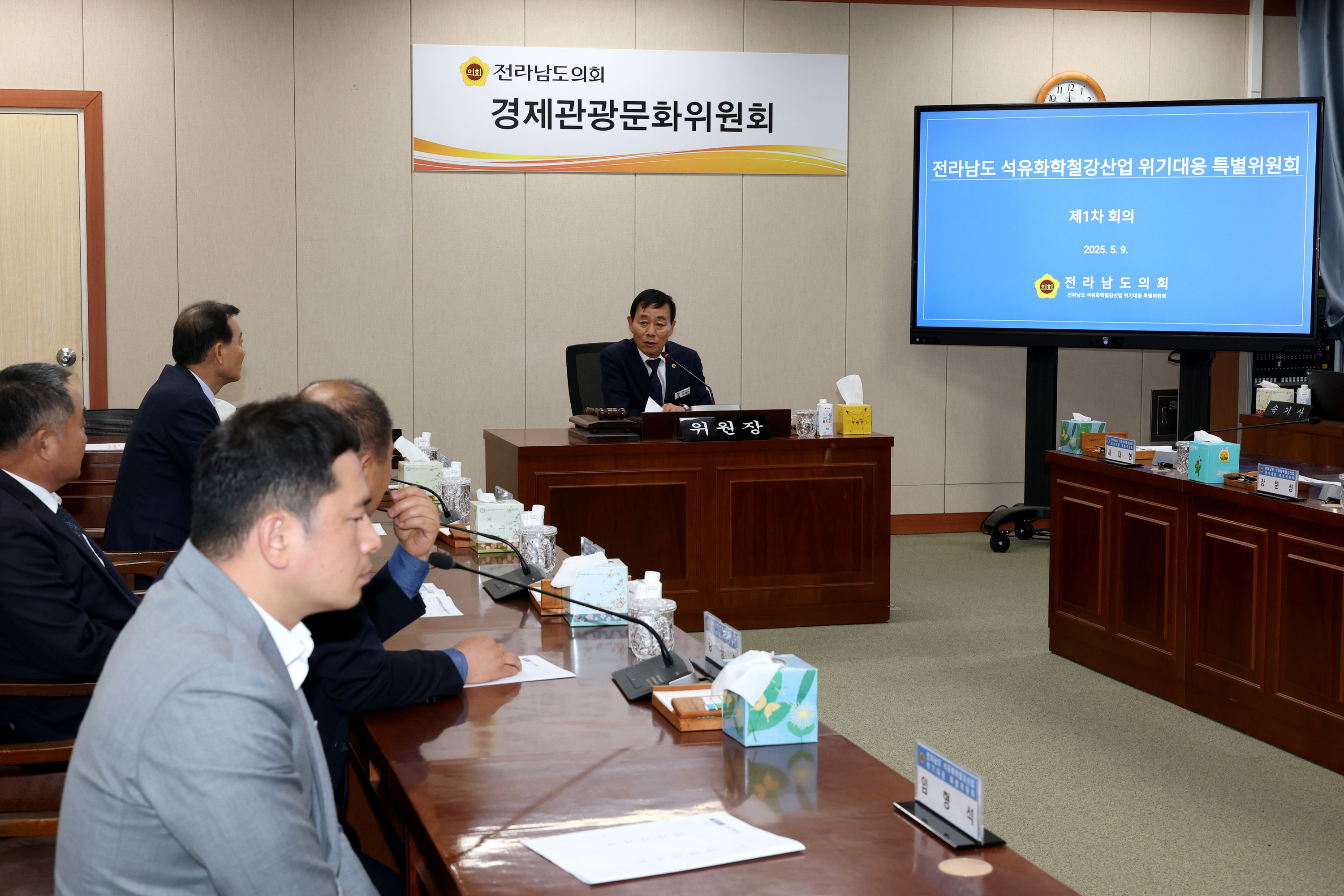 전라남도 석유화학철강산업 위기대응 특별위원회 제1차 회의 첨부이미지 : 25년05월09일 전라남도 석유화학철강산업 위기대응 특별위원회 제1차 회의 - 009.jpg