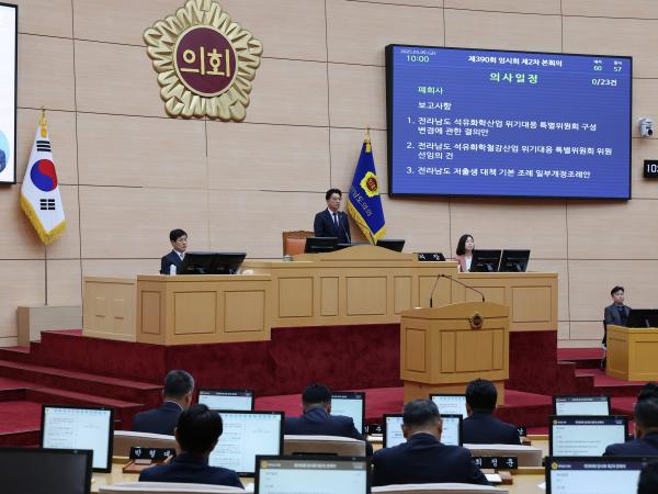 제390회 임시회 제2차 본회의 첨부이미지 : 25년05월09일 제390회 임시회 제2차 본회의 - 029.jpg