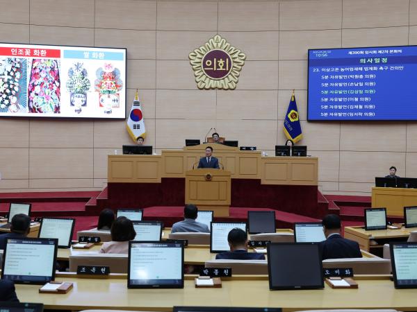 제390회 임시회 제2차 본회의 첨부이미지 : 25년05월09일 제390회 임시회 제2차 본회의 - 120.jpg