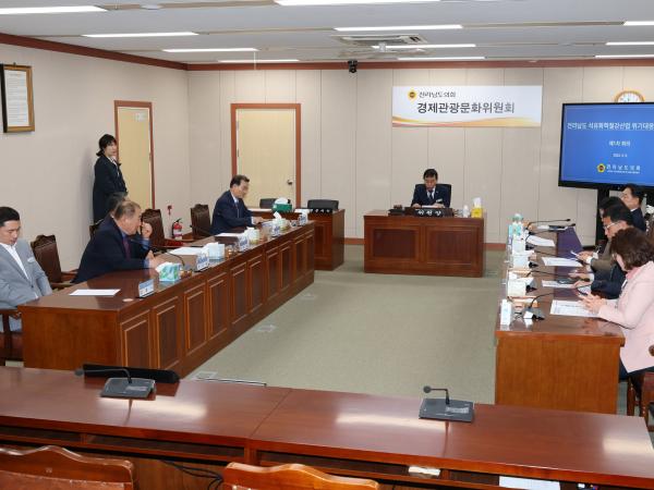 전라남도 석유화학철강산업 위기대응 특별위원회 제1차 회의 첨부이미지 : 25년05월09일 전라남도 석유화학철강산업 위기대응 특별위원회 제1차 회의 - 007.jpg