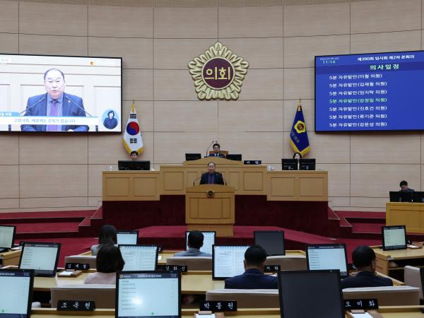 제390회 임시회 제2차 본회의 첨부이미지 : 25년05월09일 제390회 임시회 제2차 본회의 - 151.jpg
