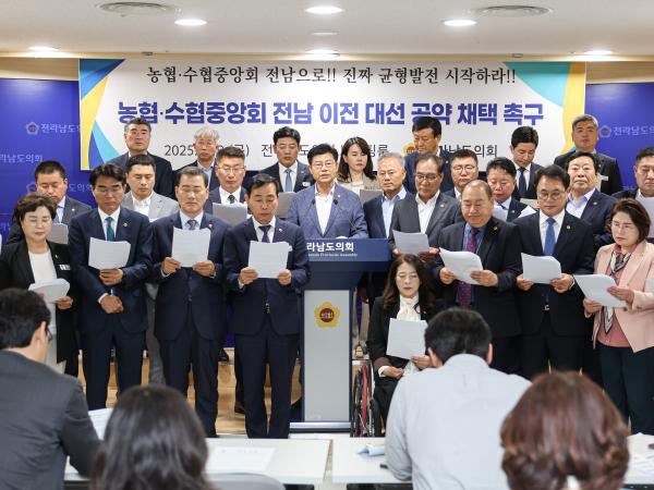 농협 수협중앙회 전남이전 대선공약 채택 촉구 기자회견 첨부이미지 : 25년05월09일 농협 수협중앙회 전남이전 대선공약 채택 촉구 기자회견 (3).jpg