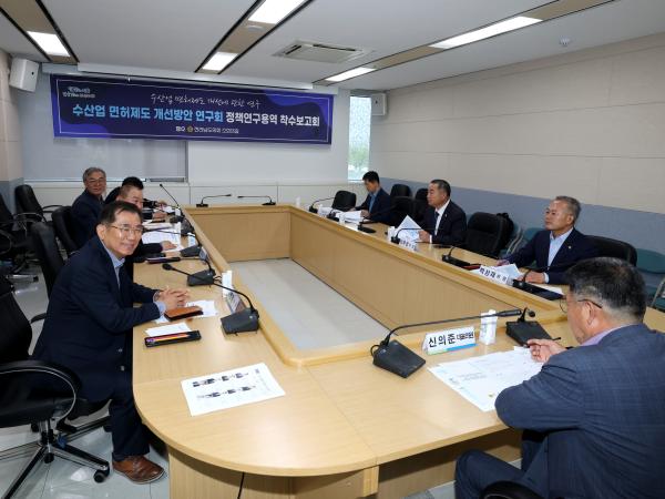 수산업 면허제도 개선방안 연구회 정책연구용역 착수보고회 첨부이미지 : 25년05월09일 수산업 면허제도 개선방안 연구회 정책연구용역 착수보고회 - 013.jpg