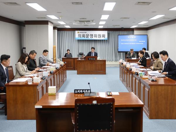 제390회 임시회 의회운영위원회 회의
