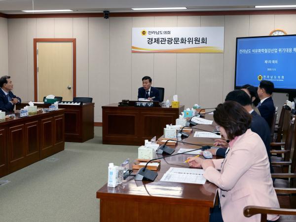전라남도 석유화학철강산업 위기대응 특별위원회 제1차 회의 첨부이미지 : 25년05월09일 전라남도 석유화학철강산업 위기대응 특별위원회 제1차 회의 - 008.jpg