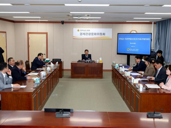 전라남도 석유화학철강산업 위기대응 특별위원회 제1차 회의 첨부이미지 : 25년05월09일 전라남도 석유화학철강산업 위기대응 특별위원회 제1차 회의 - 006.jpg