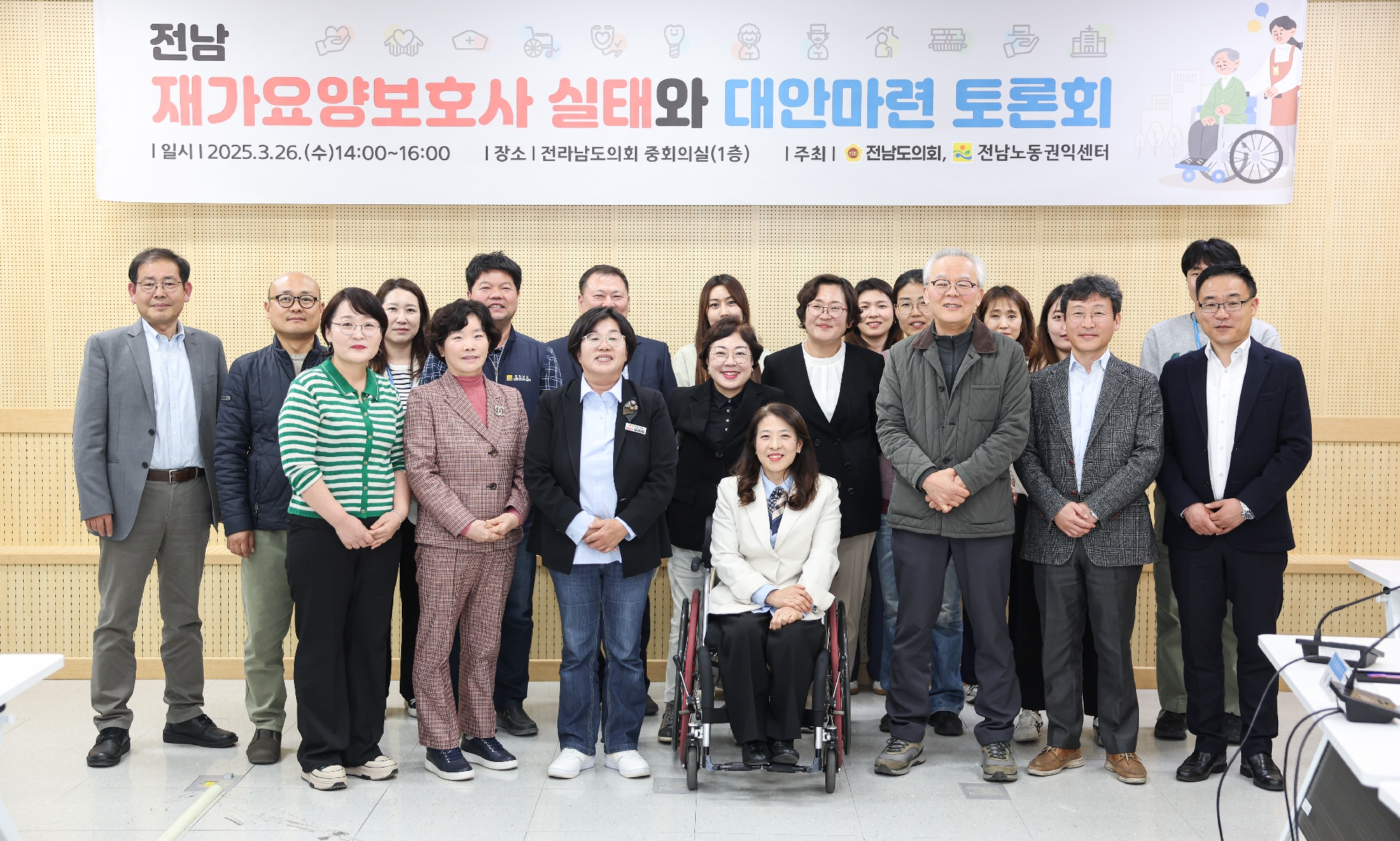 전남 재가요양보호사 실태와 대안마련 토론회 첨부이미지 : 25년03월26일 전남 재가요양보호사 실태와 대안마련 토론회_018.jpg