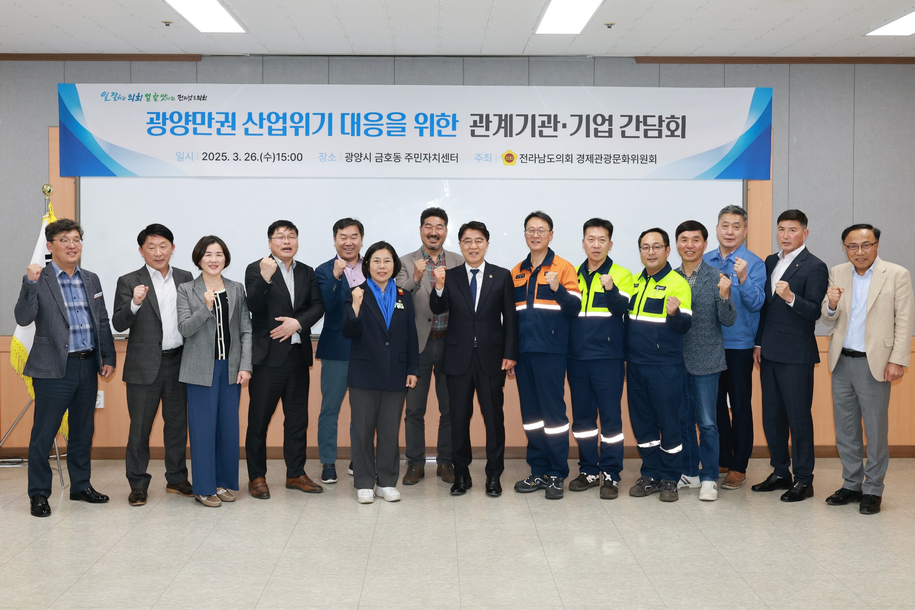  광양만권 산업위기 대응을 위한 관계기관ㆍ기업 간담회 첨부이미지 : 25년03월26일 광양만권 산업위기 대응을 위한 관계기관ㆍ기업 간담회 - 029.jpg