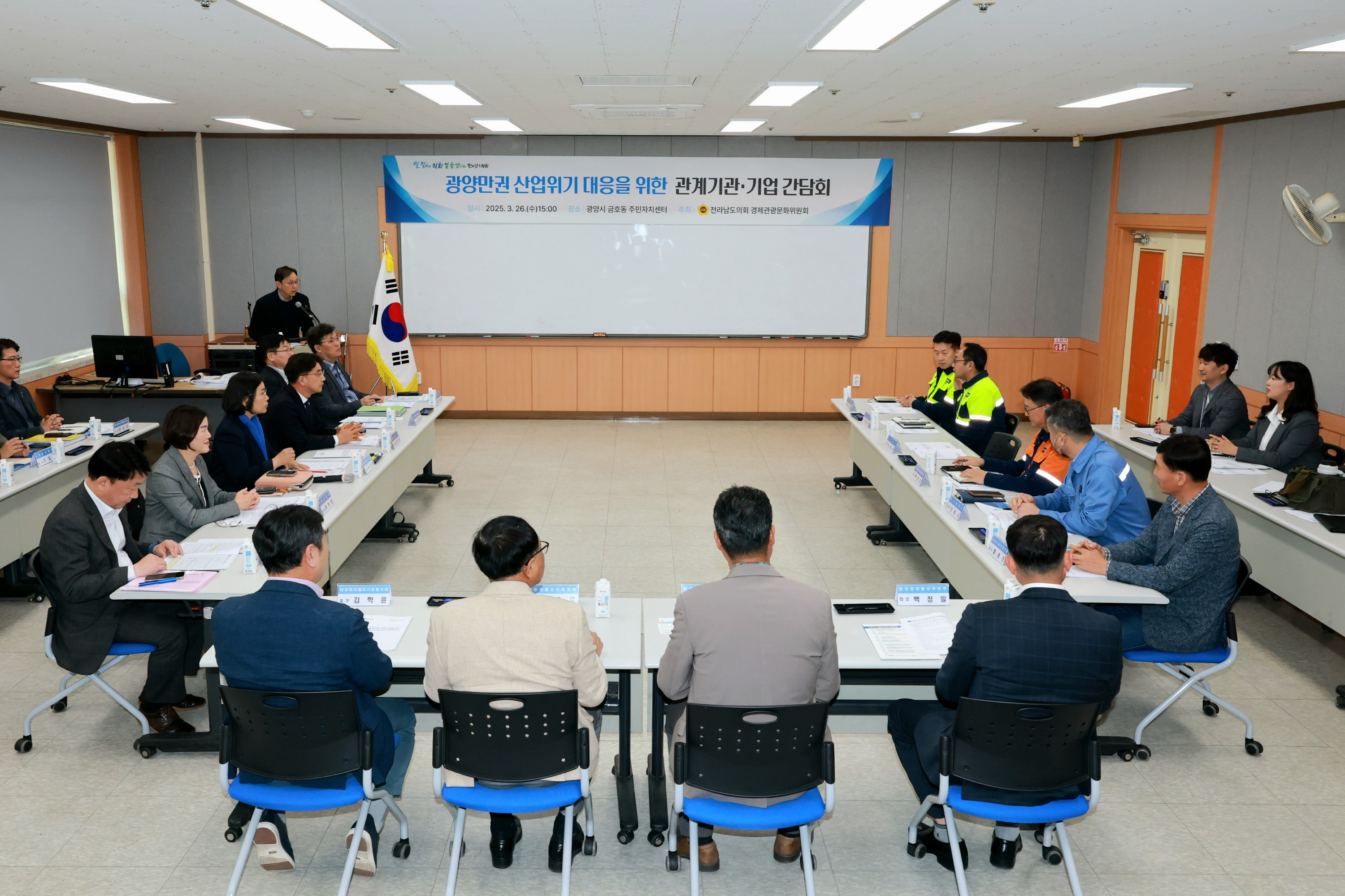  광양만권 산업위기 대응을 위한 관계기관ㆍ기업 간담회 첨부이미지 : 25년03월26일 광양만권 산업위기 대응을 위한 관계기관ㆍ기업 간담회 - 007.jpg