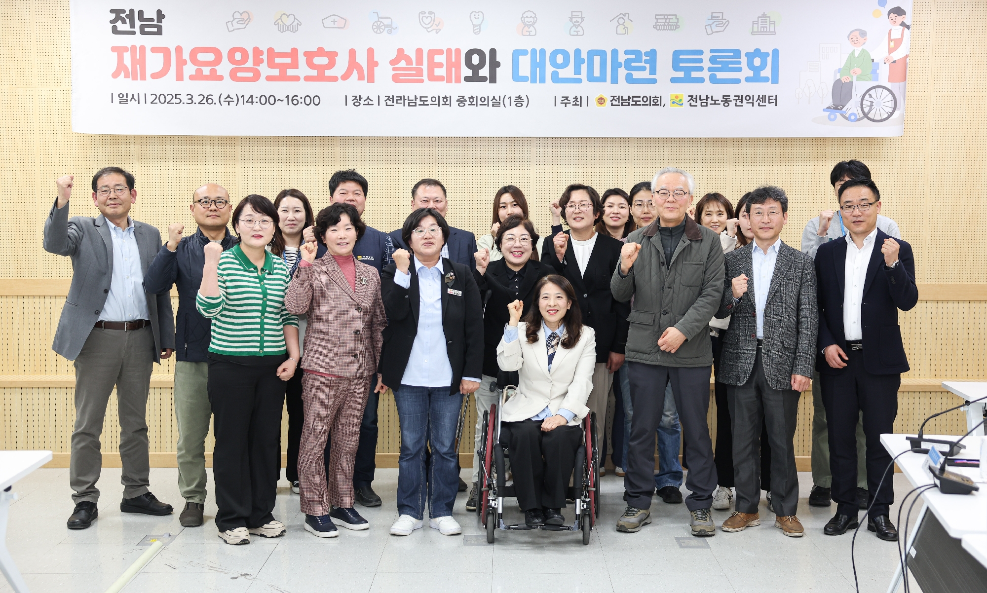 전남 재가요양보호사 실태와 대안마련 토론회 첨부이미지 : 25년03월26일 전남 재가요양보호사 실태와 대안마련 토론회_019.jpg